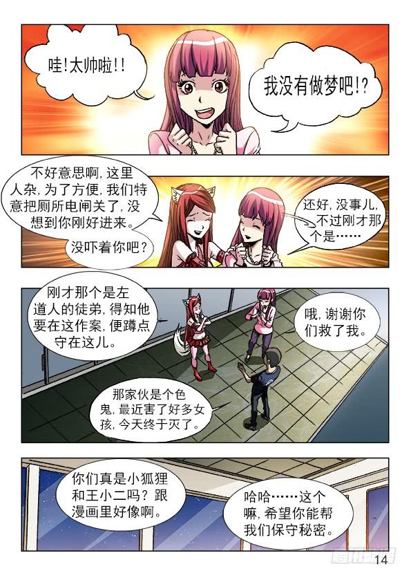 第14页
