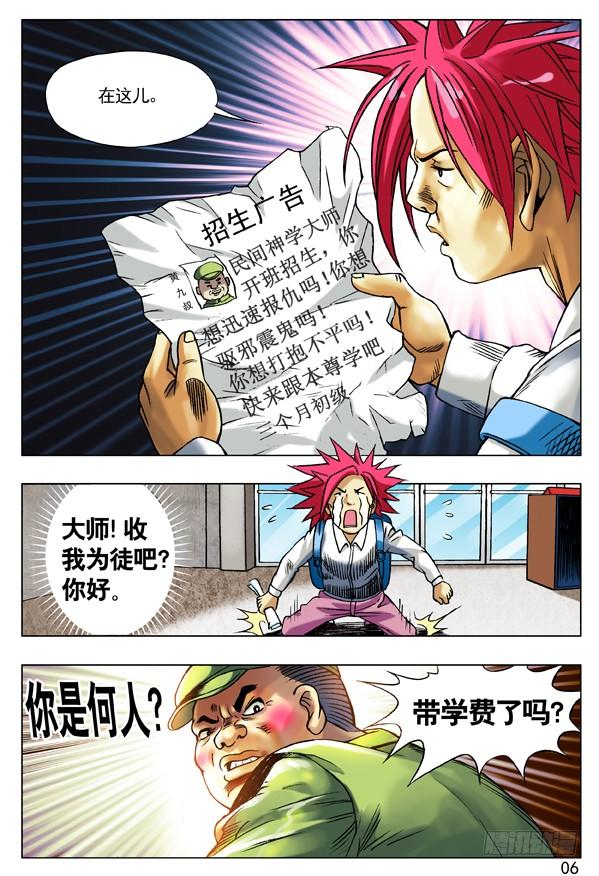 第6页