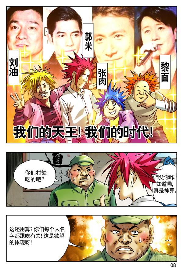 第8页