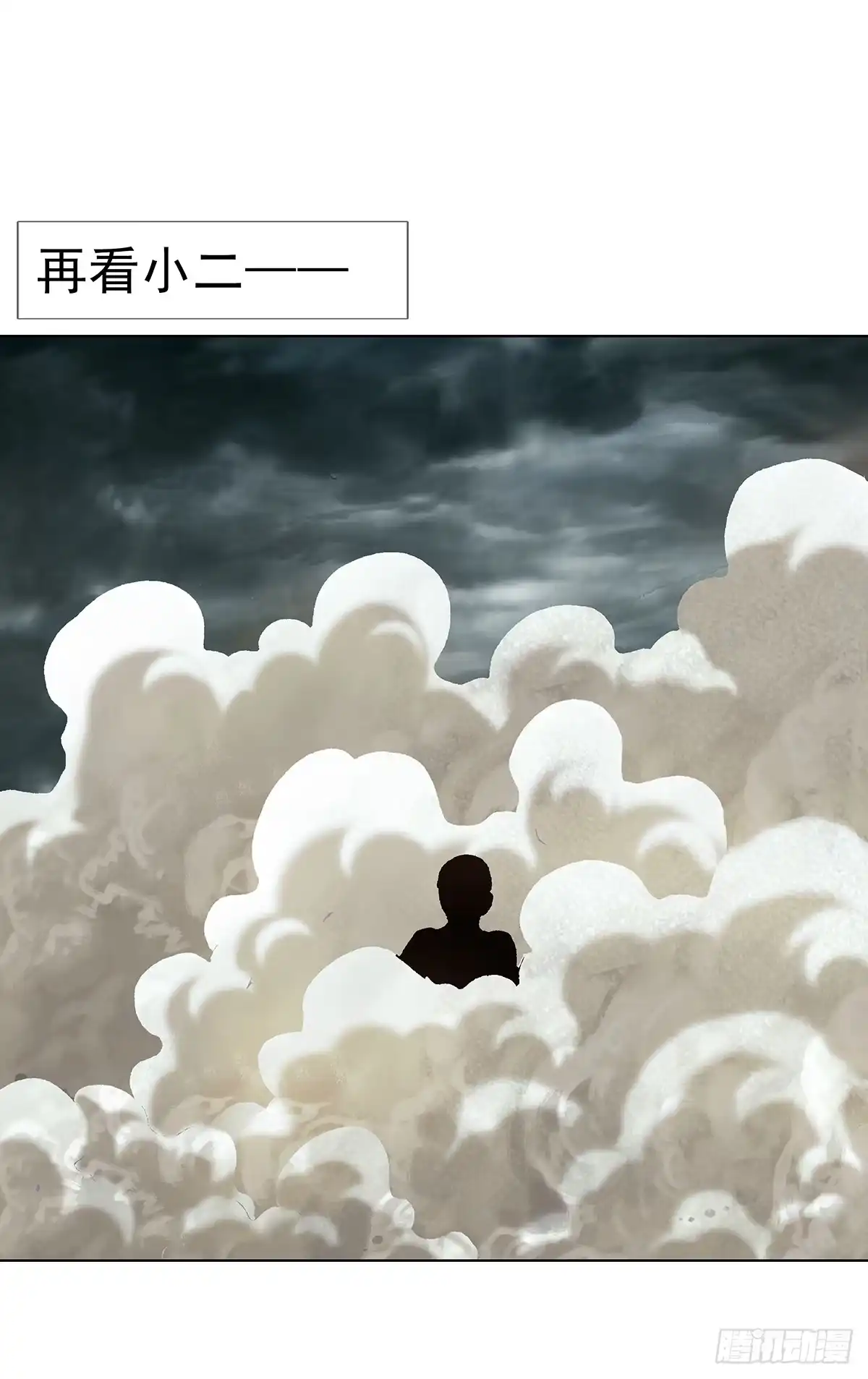 中国惊奇先生（神鬼七杀令） 1819 心术不正 第24页