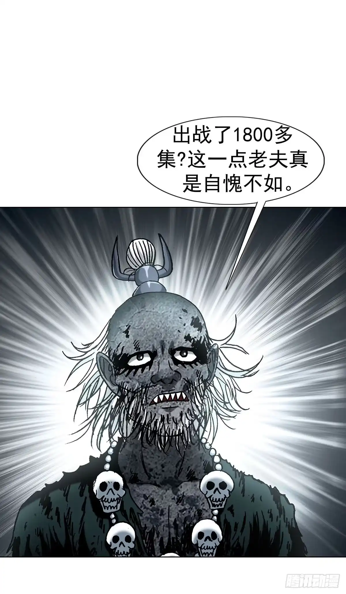 中国惊奇先生（神鬼七杀令） 1819 心术不正 第64页