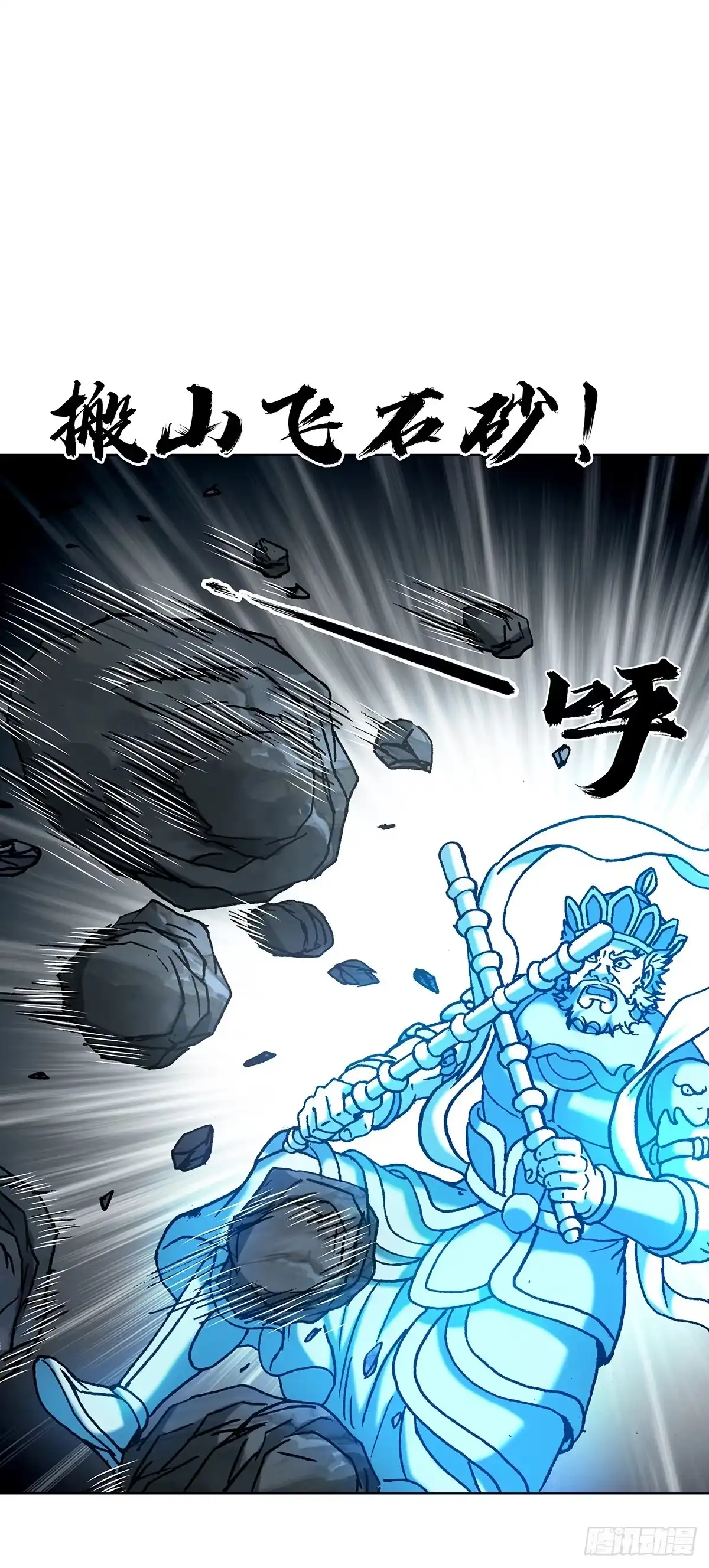 中国惊奇先生（神鬼七杀令） 1820 勾心斗角 第28页