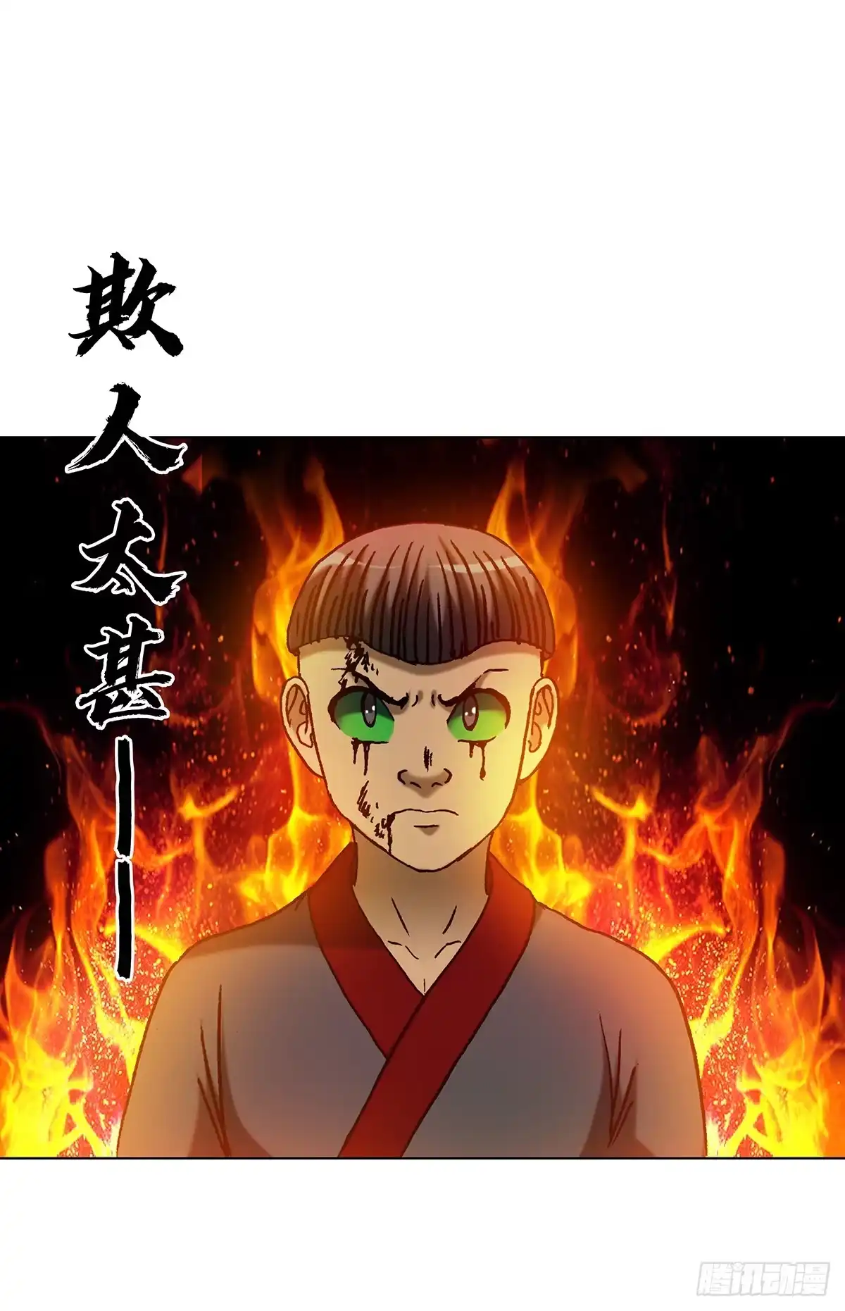中国惊奇先生（神鬼七杀令） 1820 勾心斗角 第10页