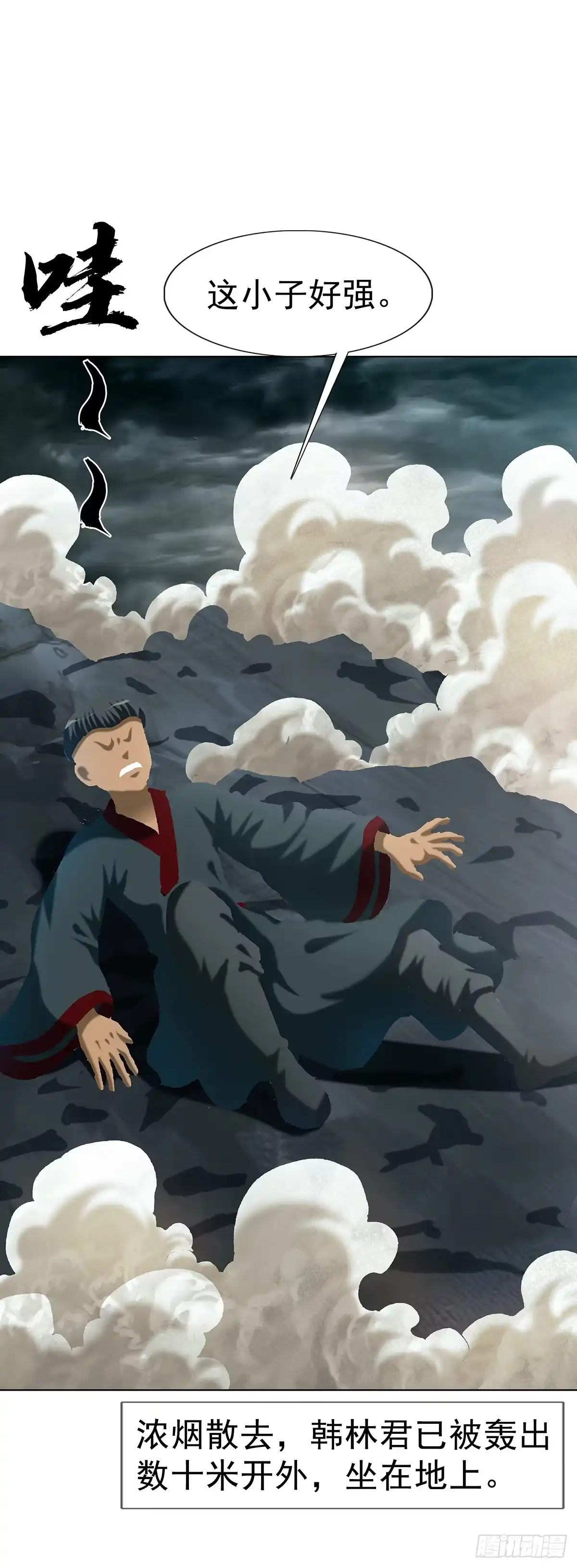 中国惊奇先生（神鬼七杀令） 1819 心术不正 第21页
