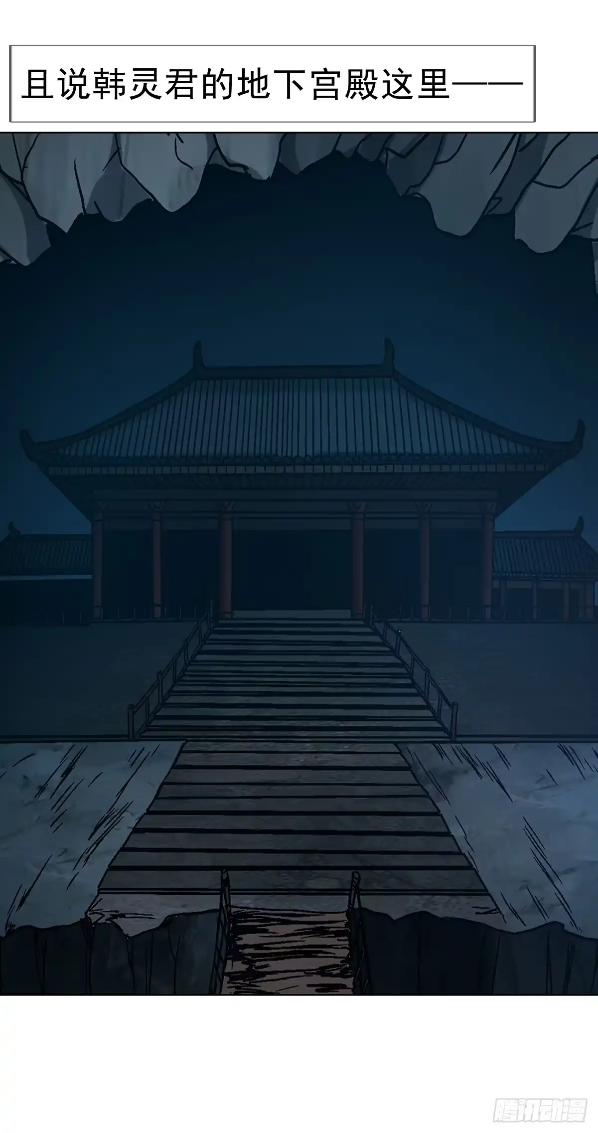 中国惊奇先生（神鬼七杀令） 1821 一败涂地 第66页