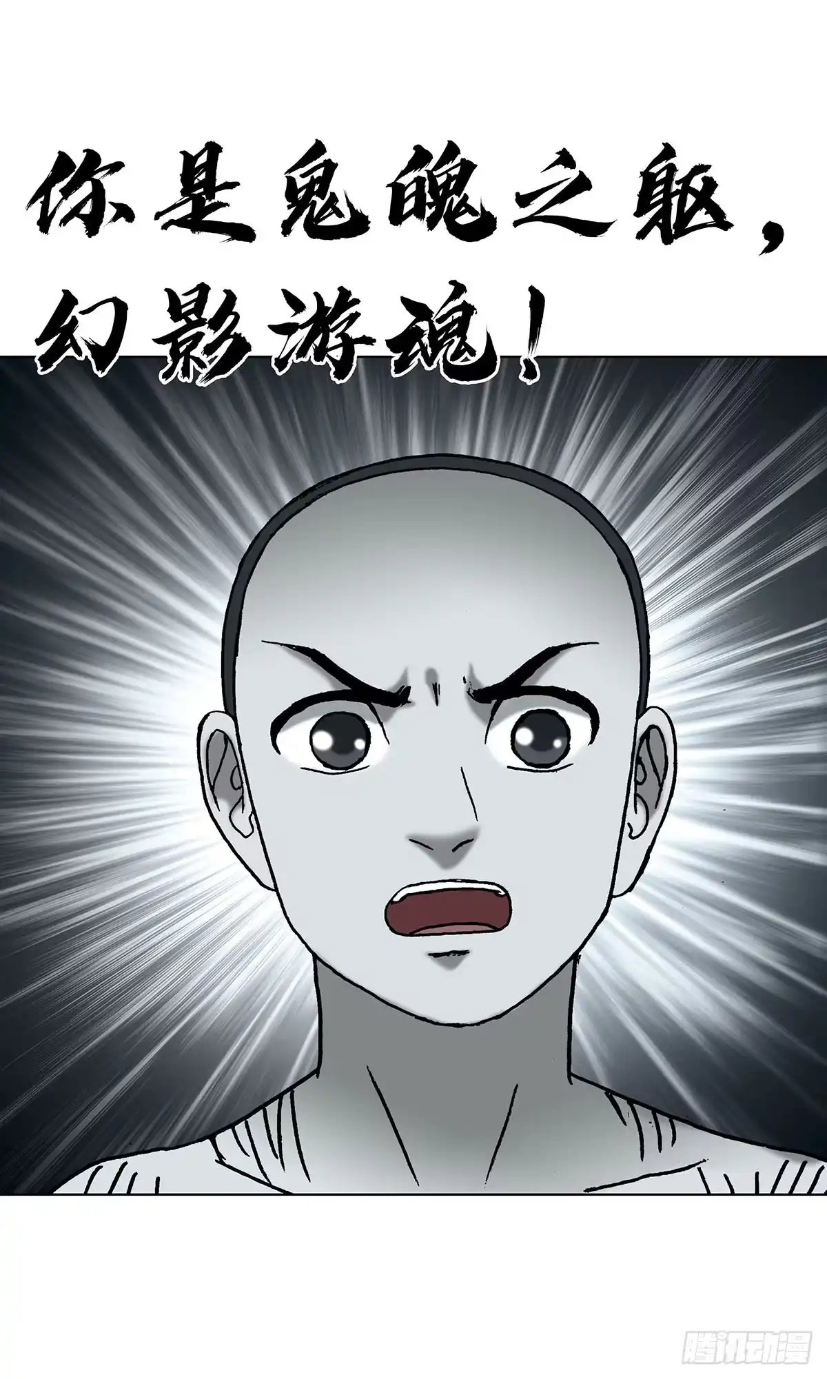 中国惊奇先生（神鬼七杀令） 1822 捞女鼻祖 第95页