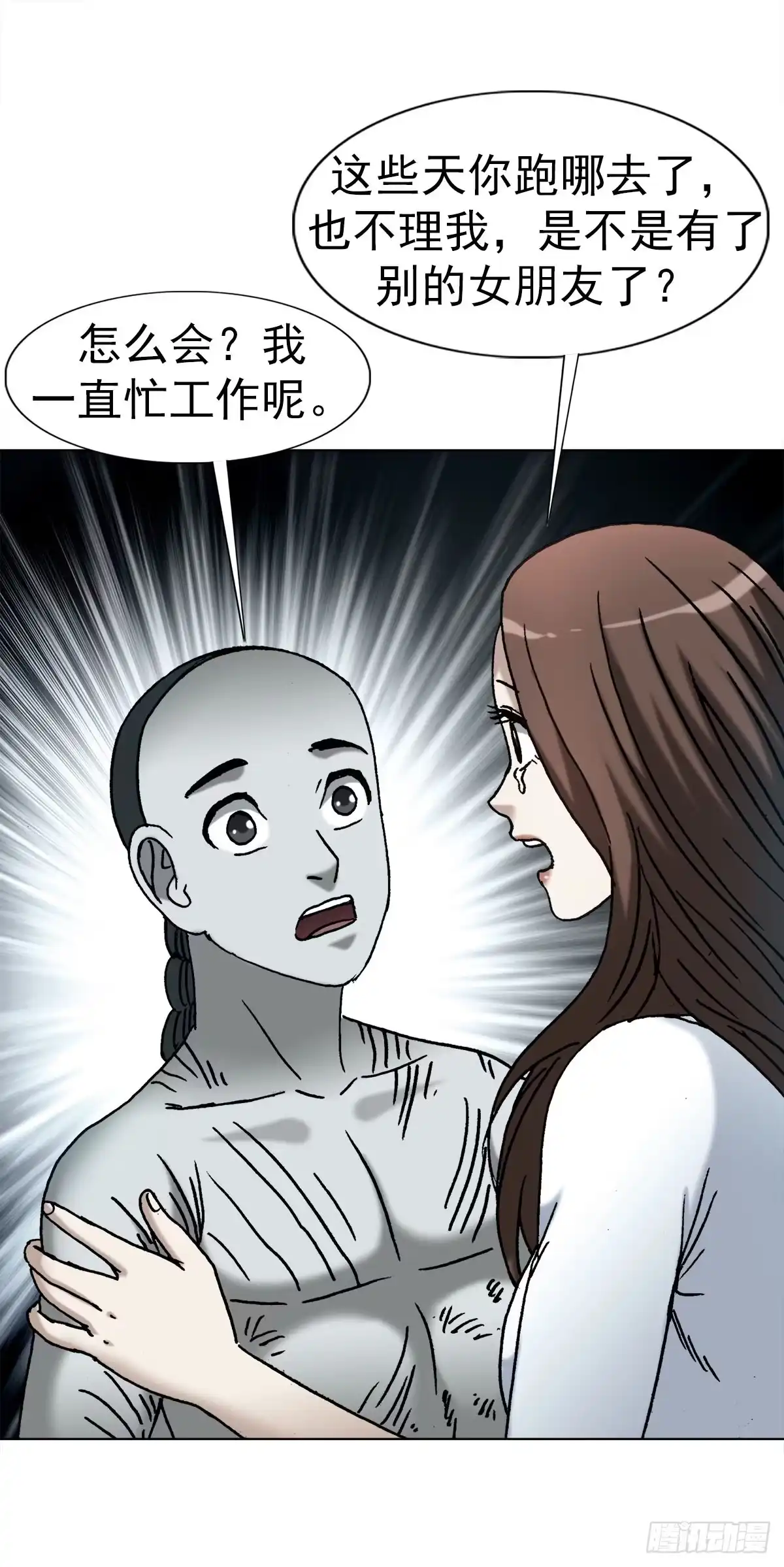 中国惊奇先生（神鬼七杀令） 1823 夏姬儿 第35页