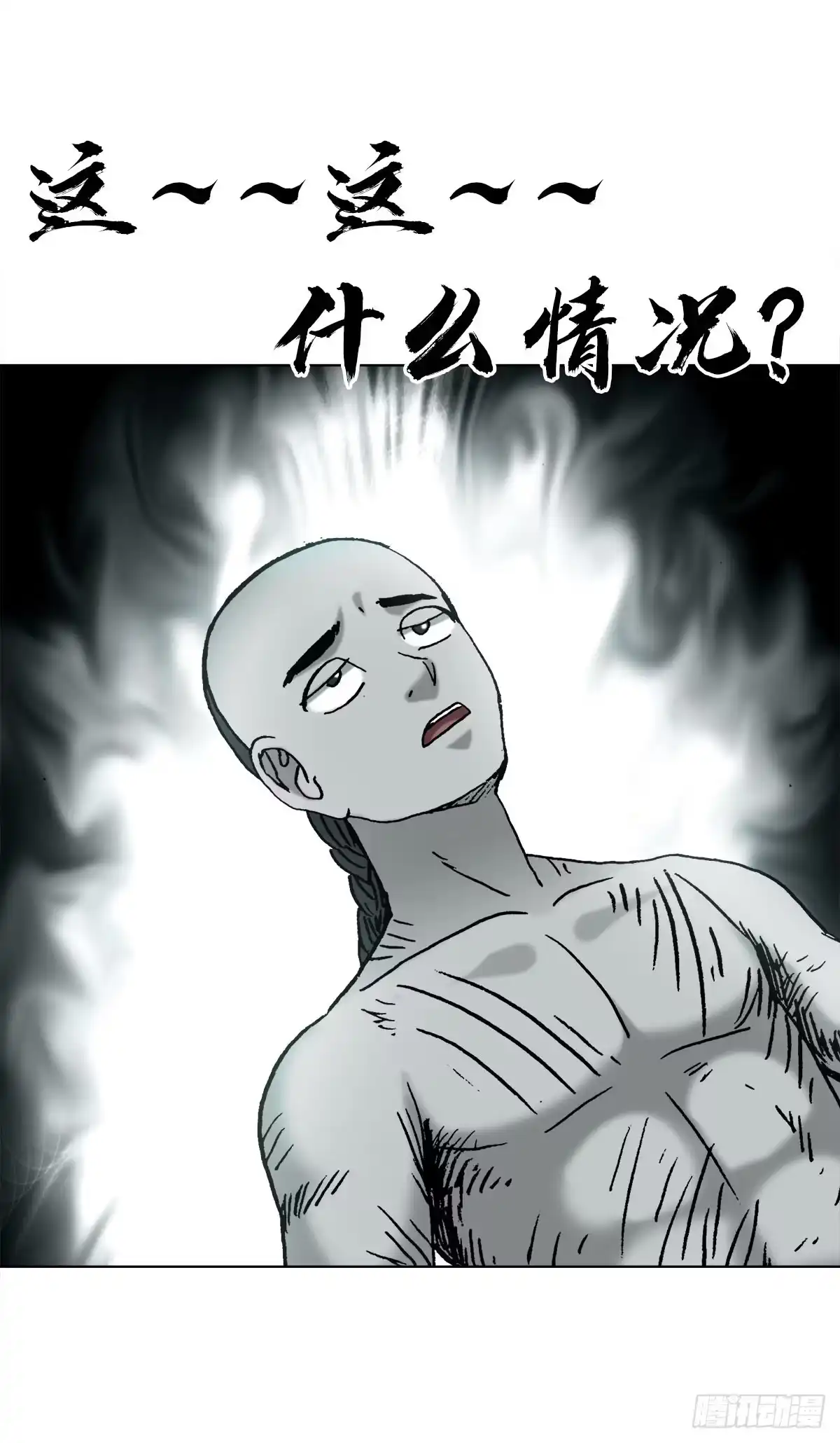 中国惊奇先生（神鬼七杀令） 1823 夏姬儿 第70页
