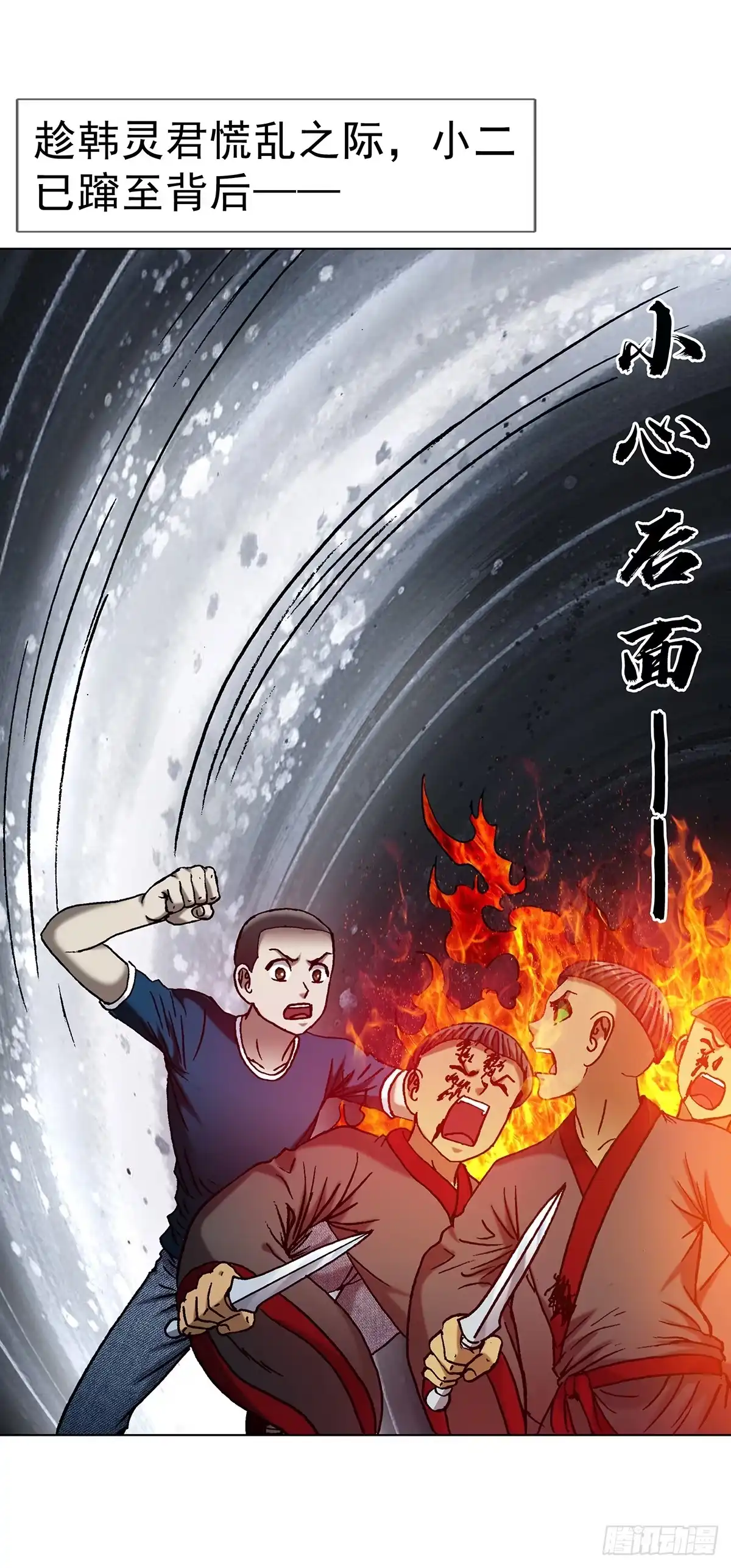 中国惊奇先生（神鬼七杀令） 1821 一败涂地 第36页