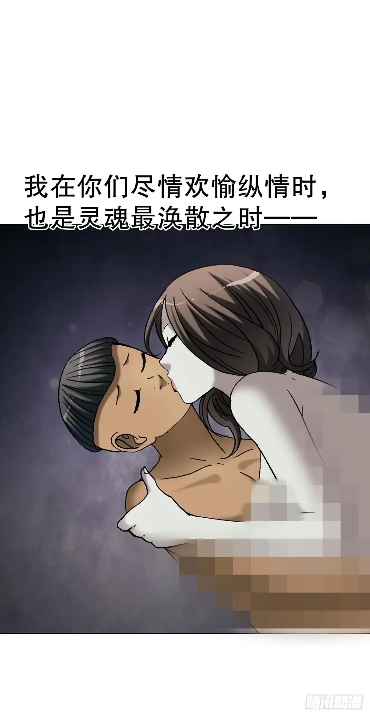 中国惊奇先生（神鬼七杀令） 1822 捞女鼻祖 第34页