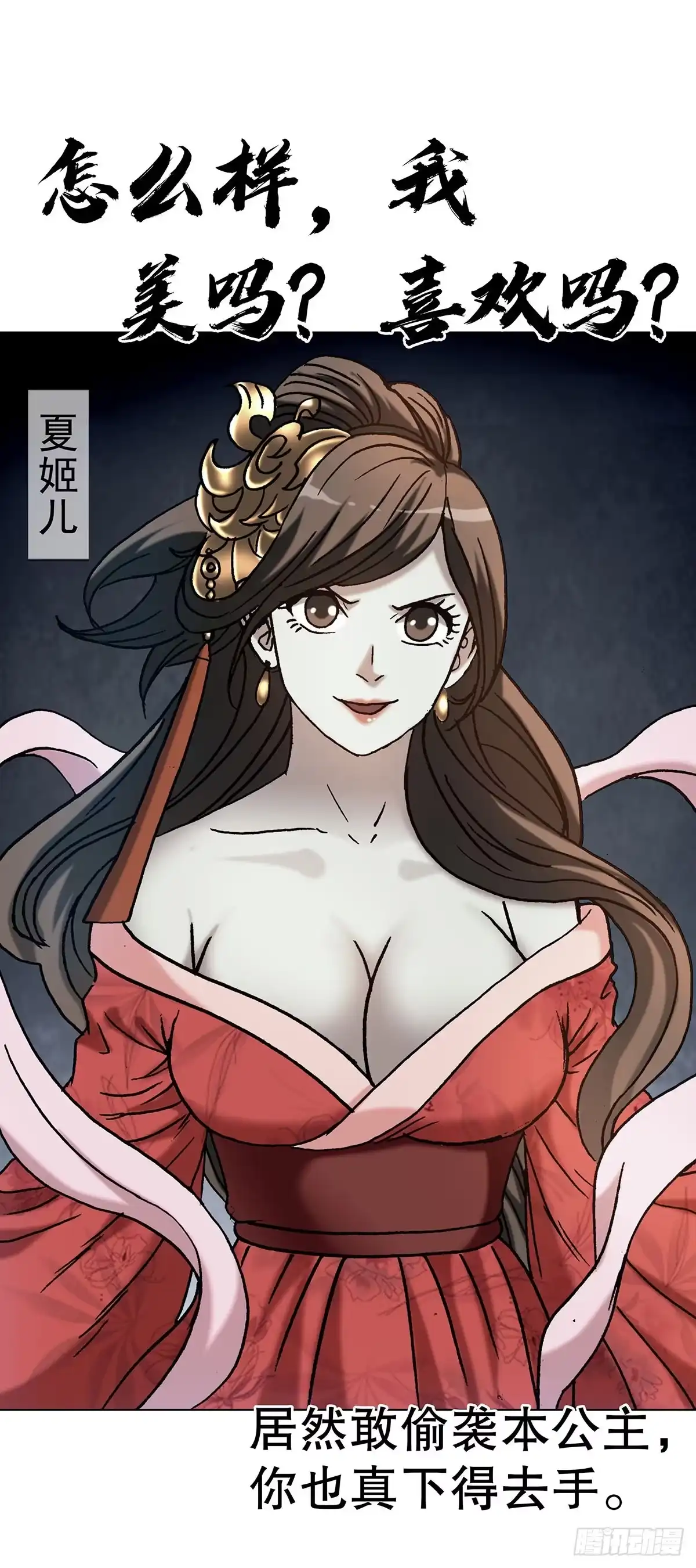 中国惊奇先生（神鬼七杀令） 1822 捞女鼻祖 第71页
