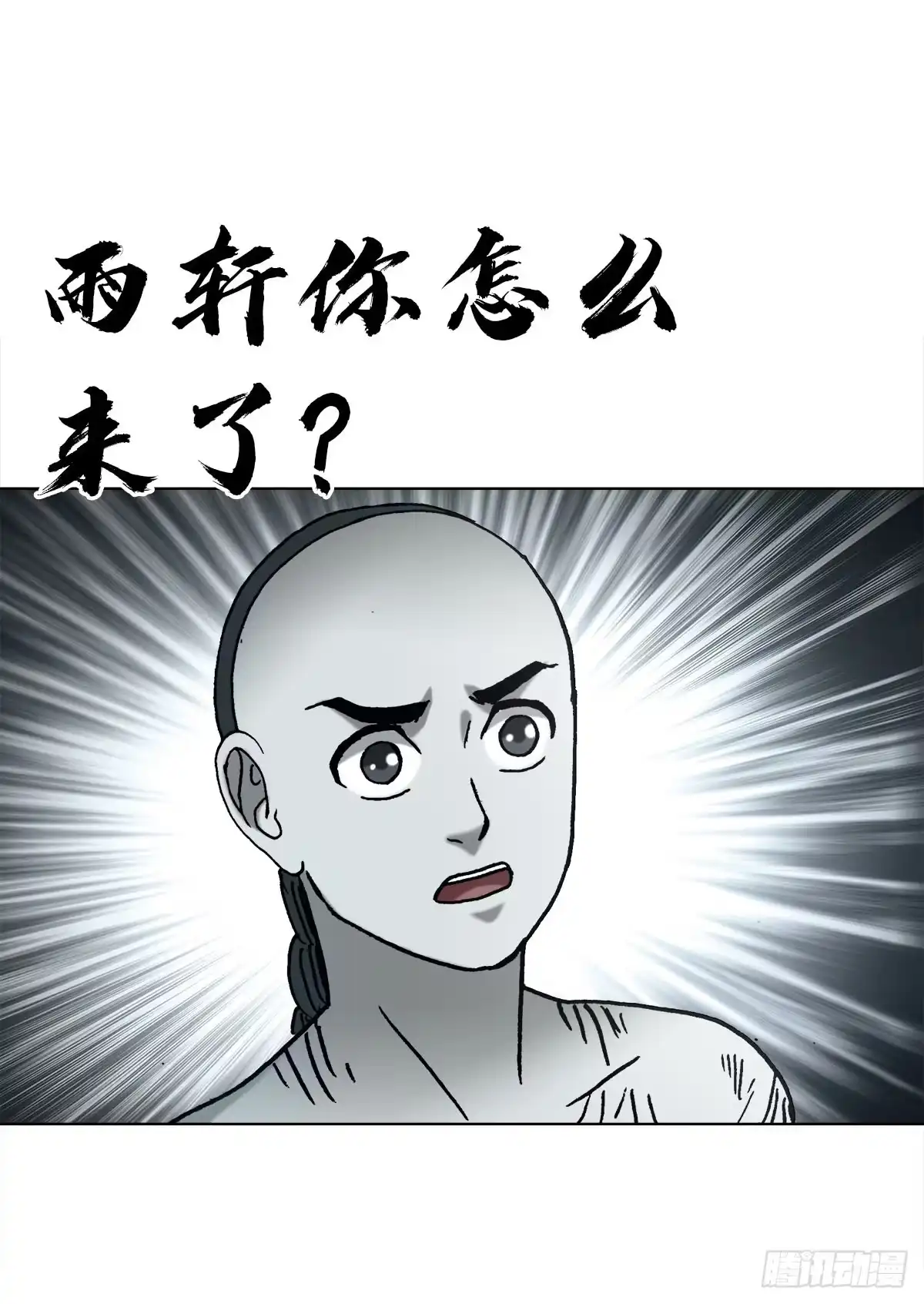 中国惊奇先生（神鬼七杀令） 1823 夏姬儿 第32页