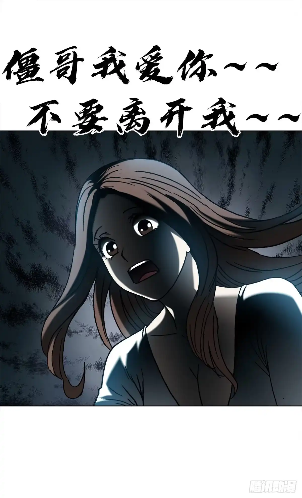 中国惊奇先生（神鬼七杀令） 1823 夏姬儿 第47页