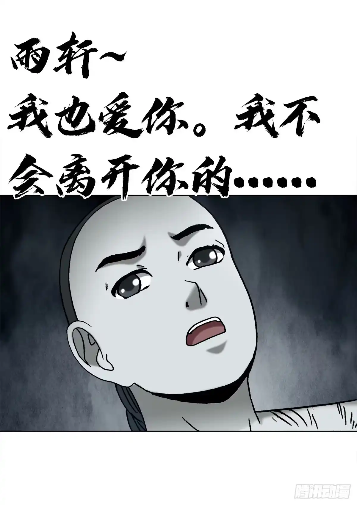 中国惊奇先生（神鬼七杀令） 1823 夏姬儿 第49页