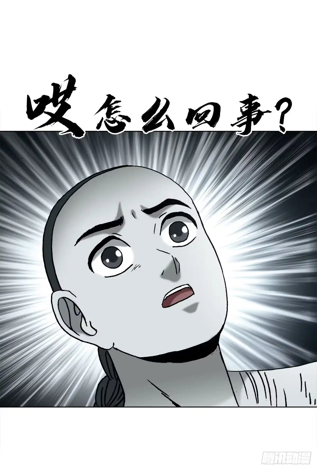 中国惊奇先生（神鬼七杀令） 1823 夏姬儿 第51页