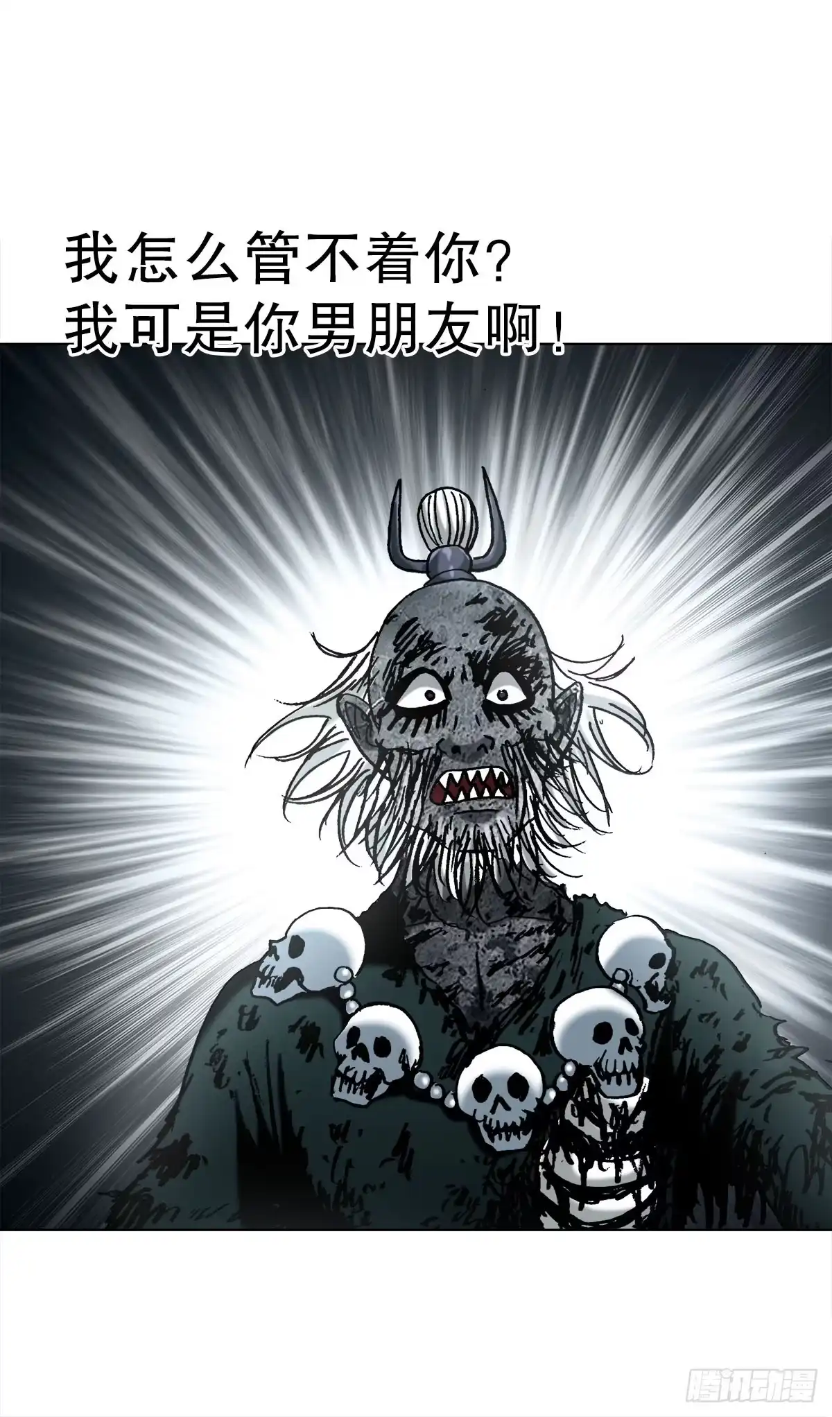 中国惊奇先生（神鬼七杀令） 1823 夏姬儿 第76页