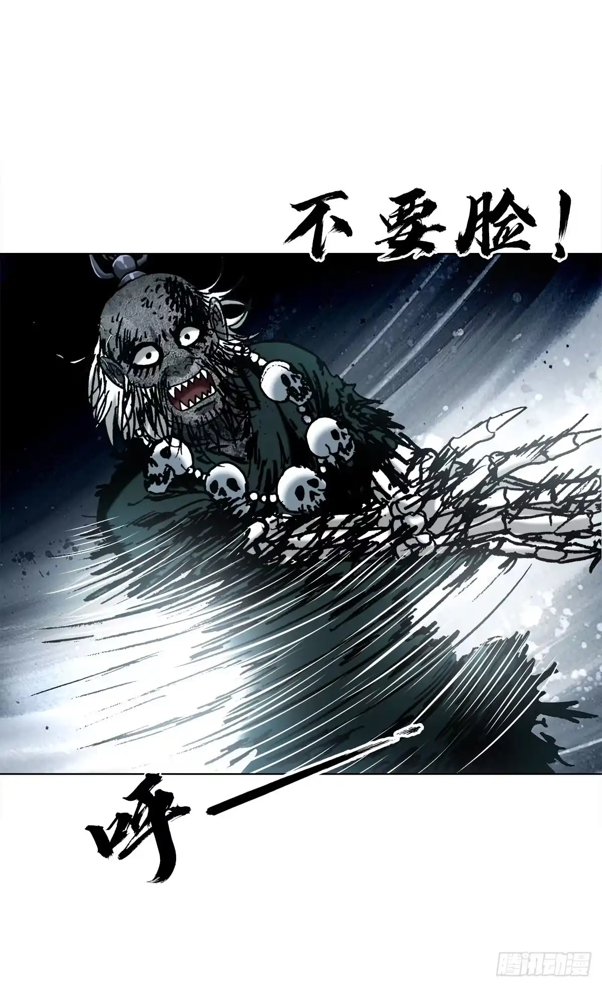 中国惊奇先生（神鬼七杀令） 1823 夏姬儿 第80页