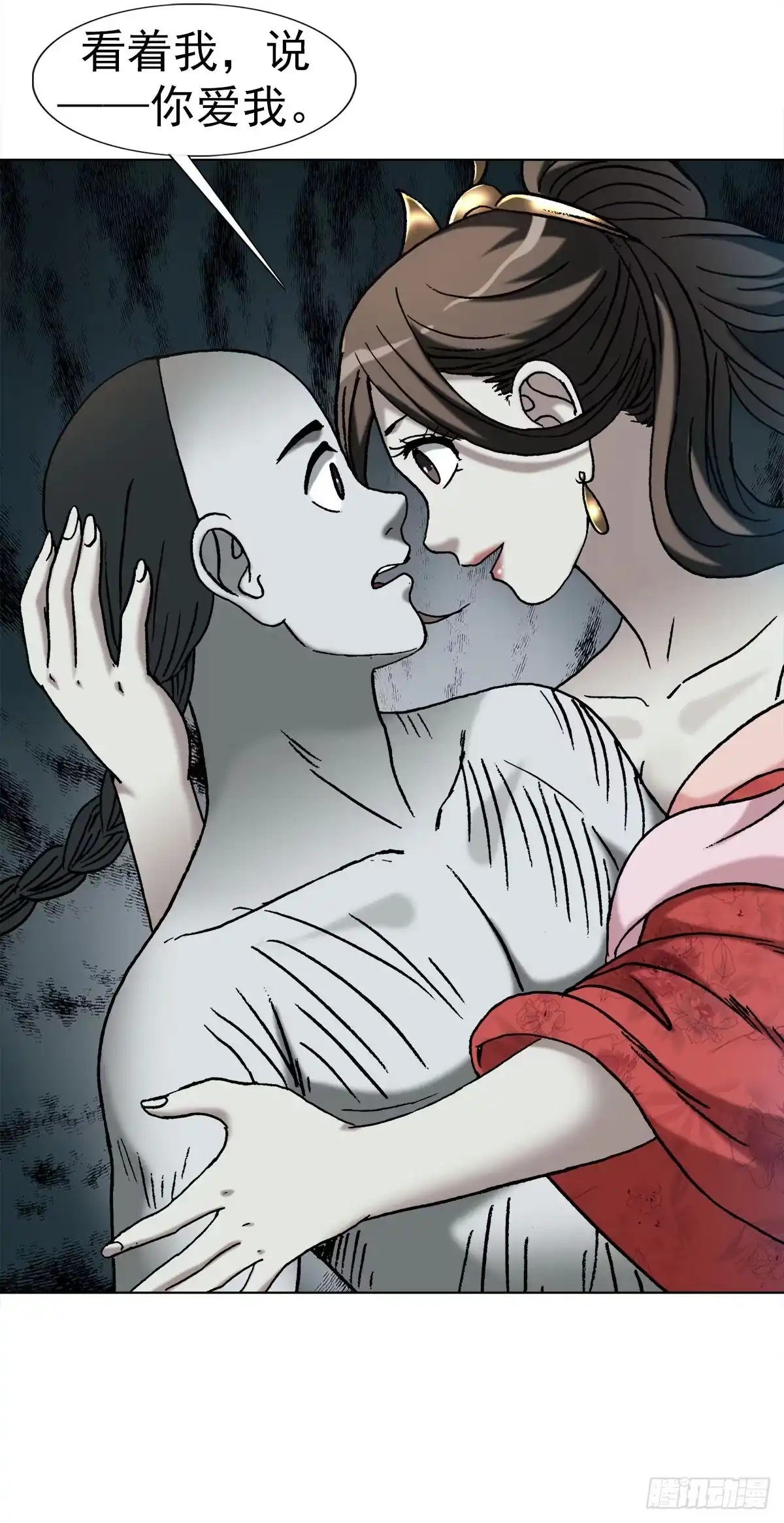 中国惊奇先生（神鬼七杀令） 1823 夏姬儿 第15页