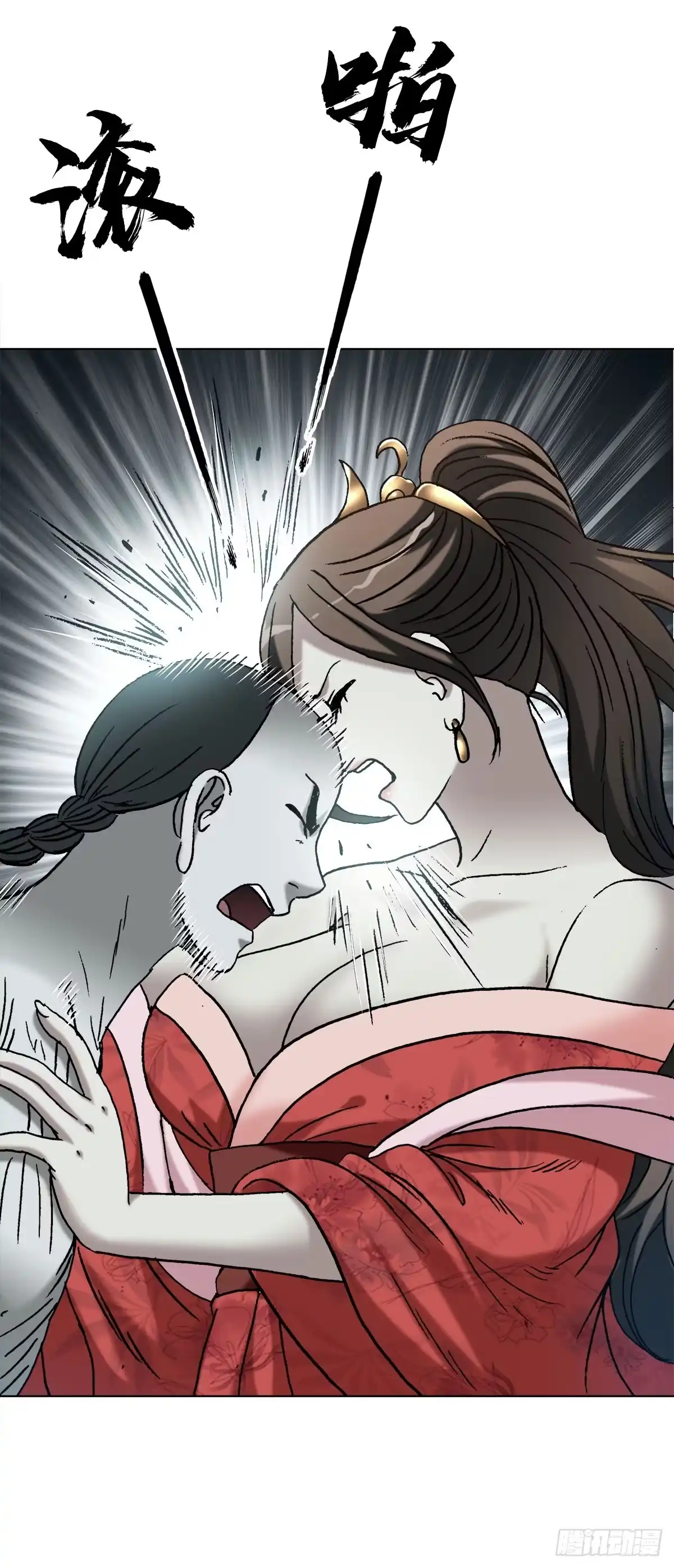 中国惊奇先生（神鬼七杀令） 1823 夏姬儿 第17页