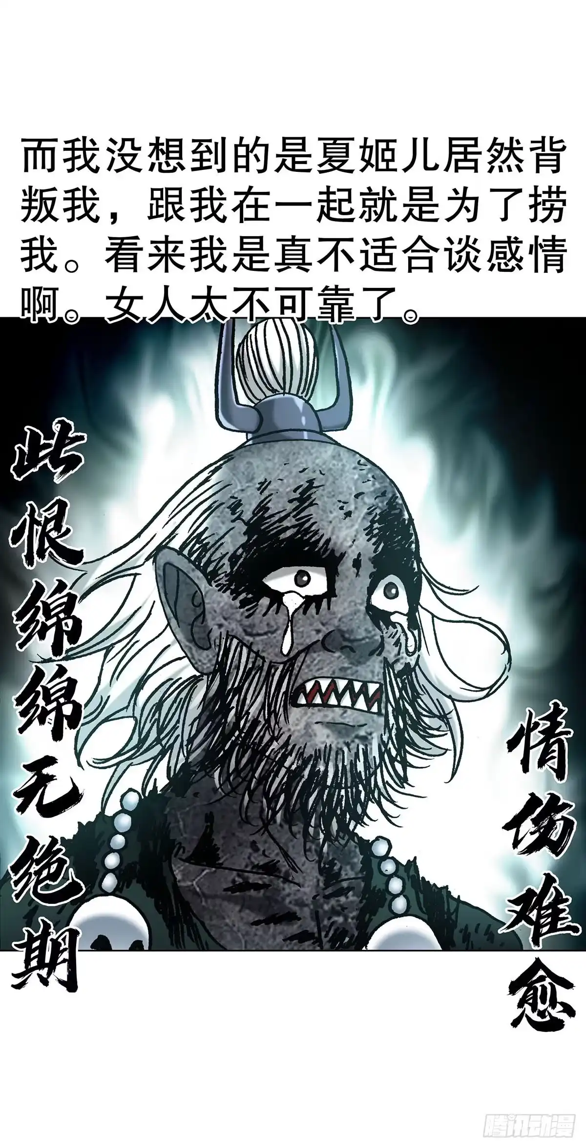 中国惊奇先生（神鬼七杀令） 1824 慕强之人 第22页