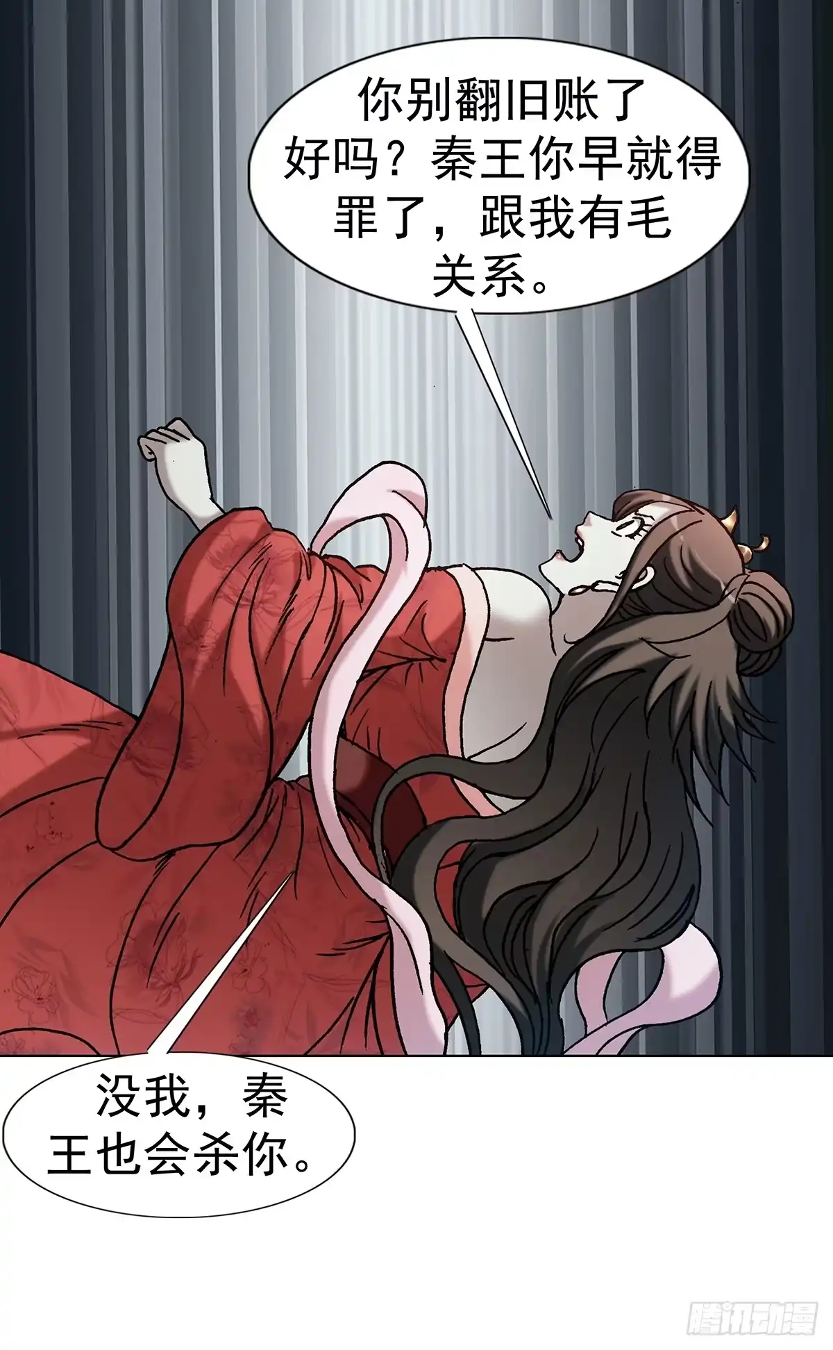 中国惊奇先生（神鬼七杀令） 1824 慕强之人 第6页