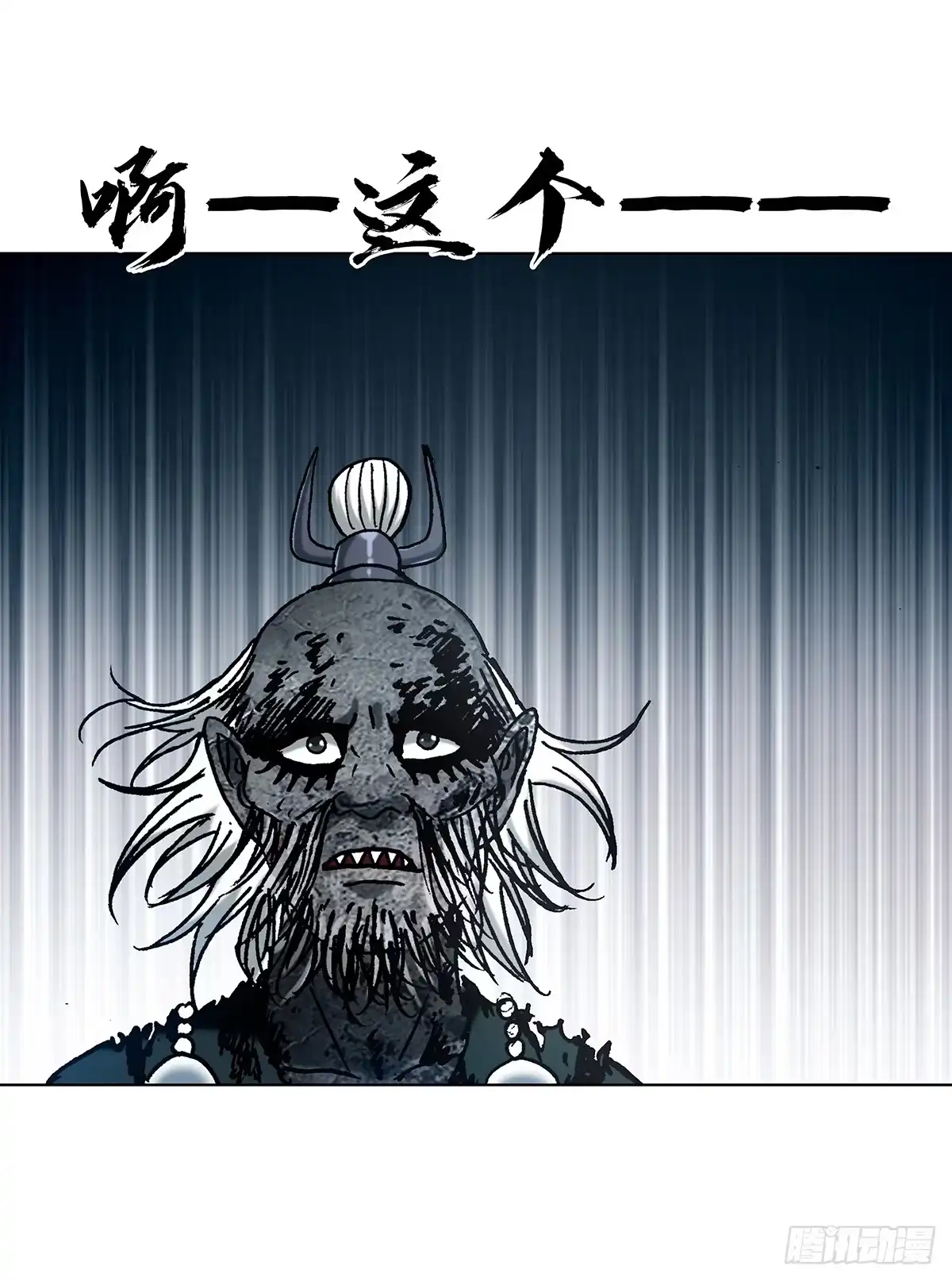 中国惊奇先生（神鬼七杀令） 1824 慕强之人 第9页