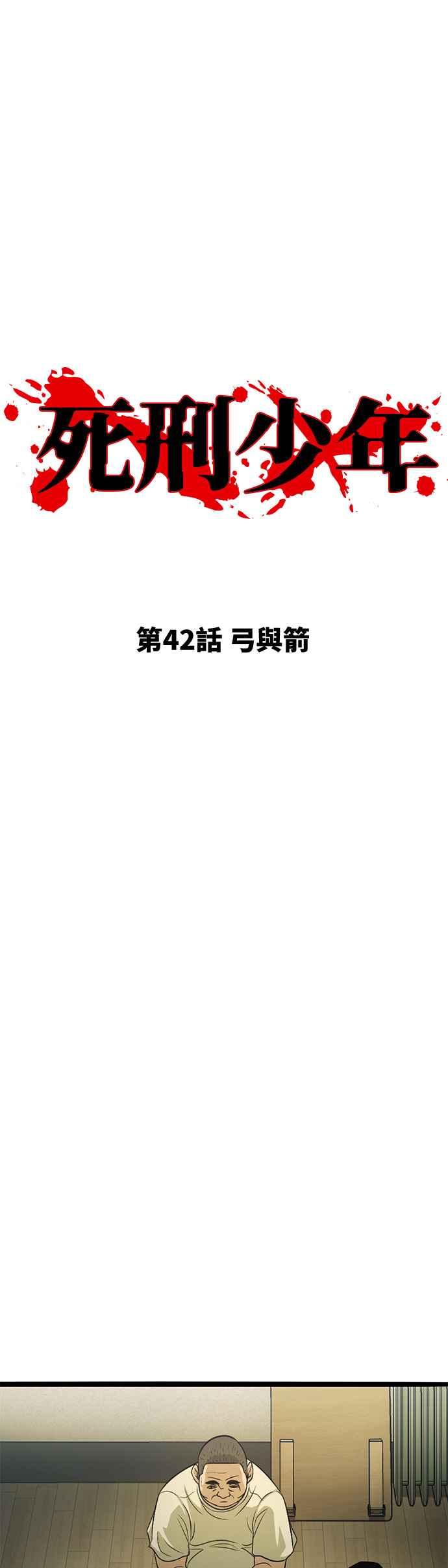第42页