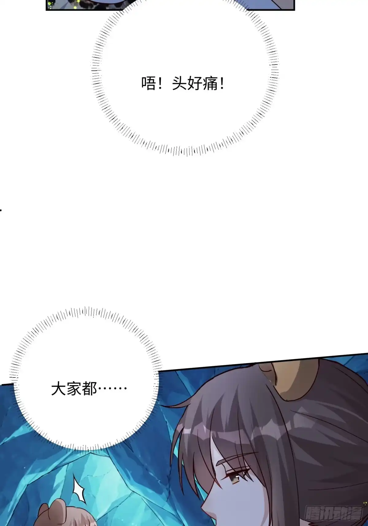 穿成兽人娇妻后我慌了 第237话 你是我的大狮子 第12页