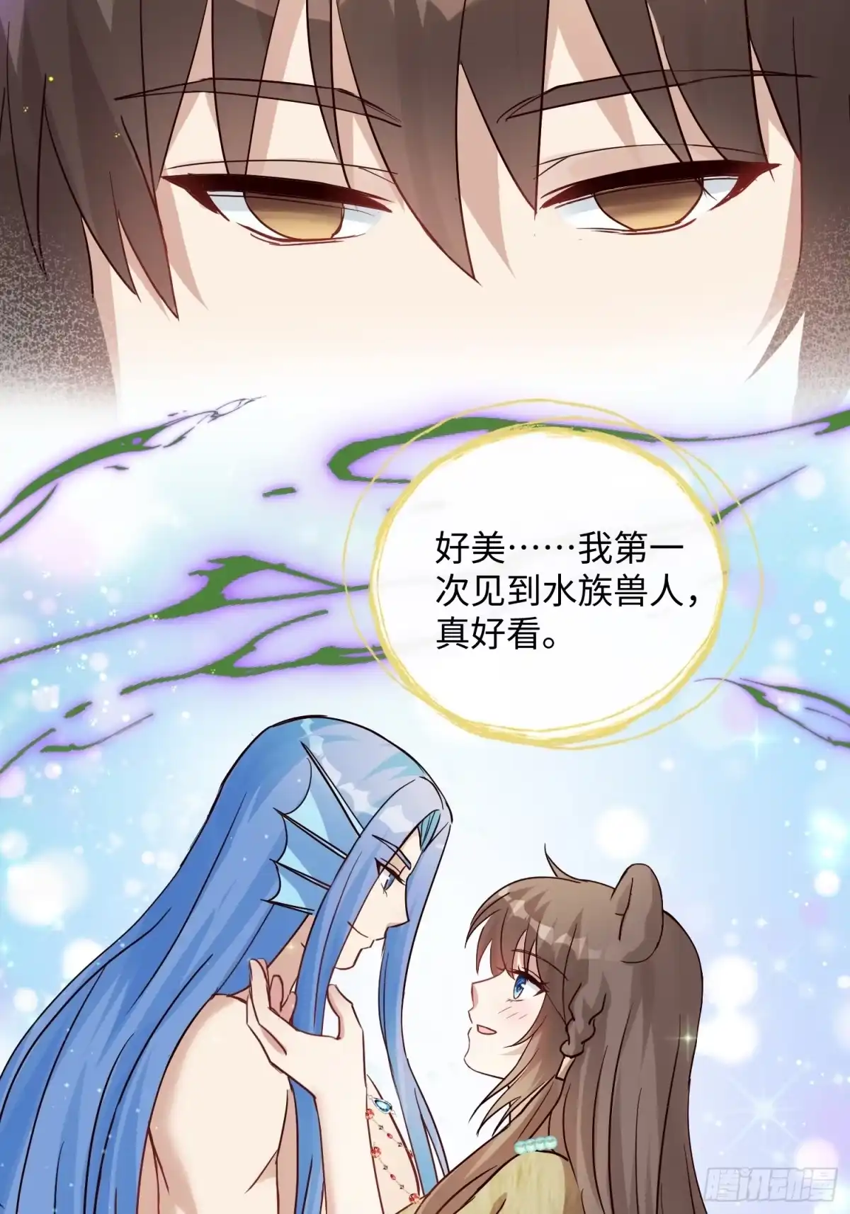 穿成兽人娇妻后我慌了 第237话 你是我的大狮子 第14页