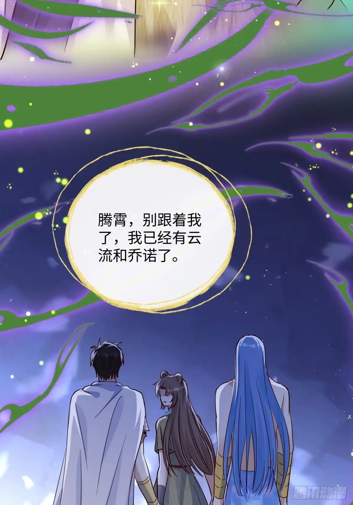 穿成兽人娇妻后我慌了 第237话 你是我的大狮子 第17页