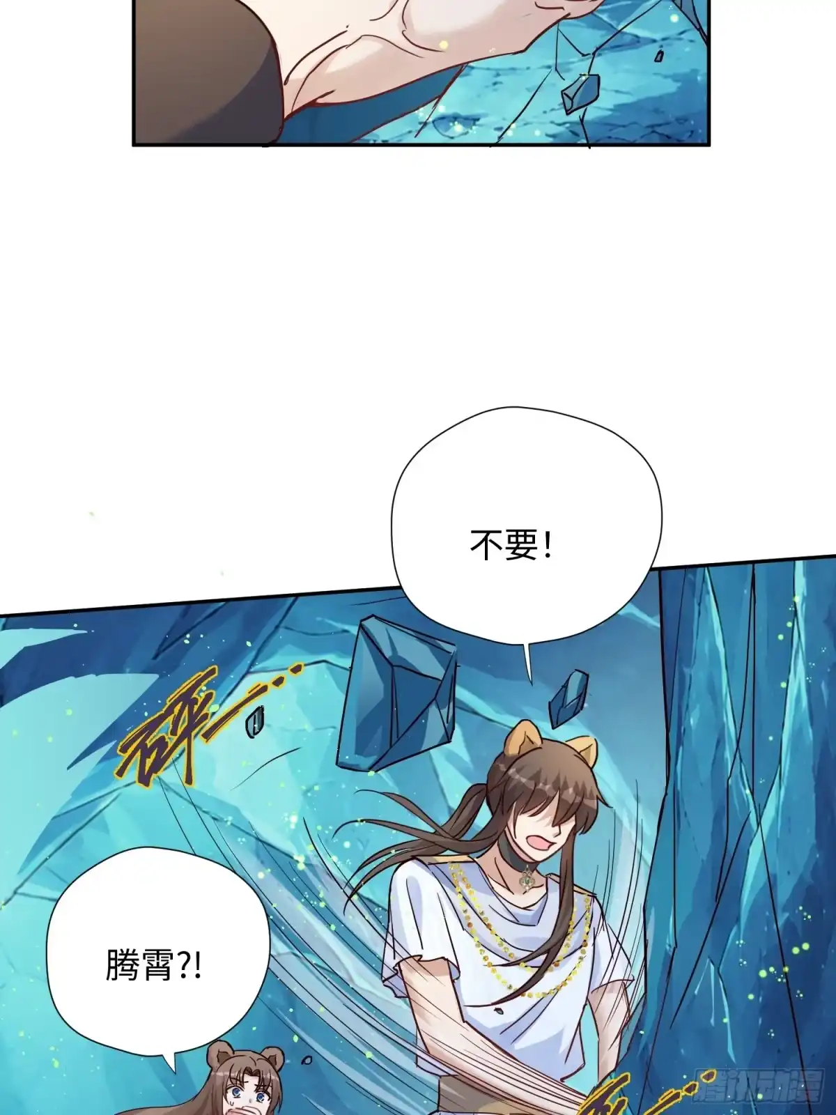 穿成兽人娇妻后我慌了 第237话 你是我的大狮子 第22页