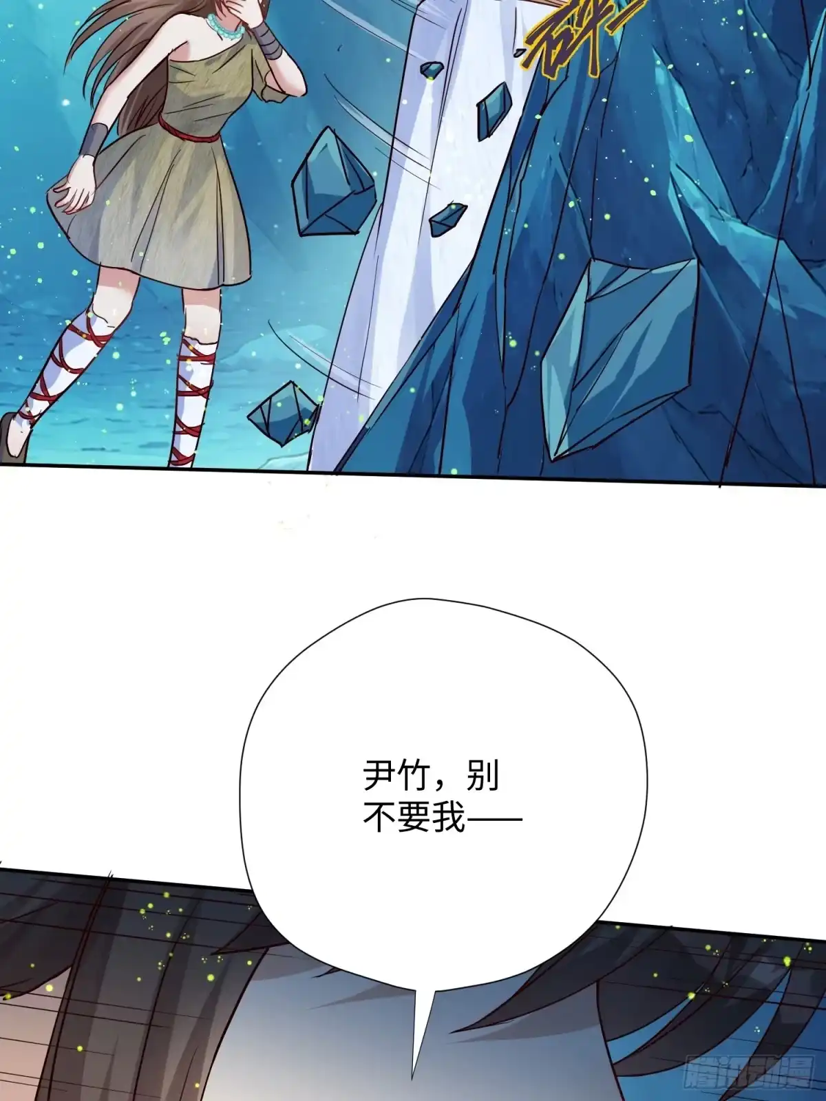 穿成兽人娇妻后我慌了 第237话 你是我的大狮子 第23页