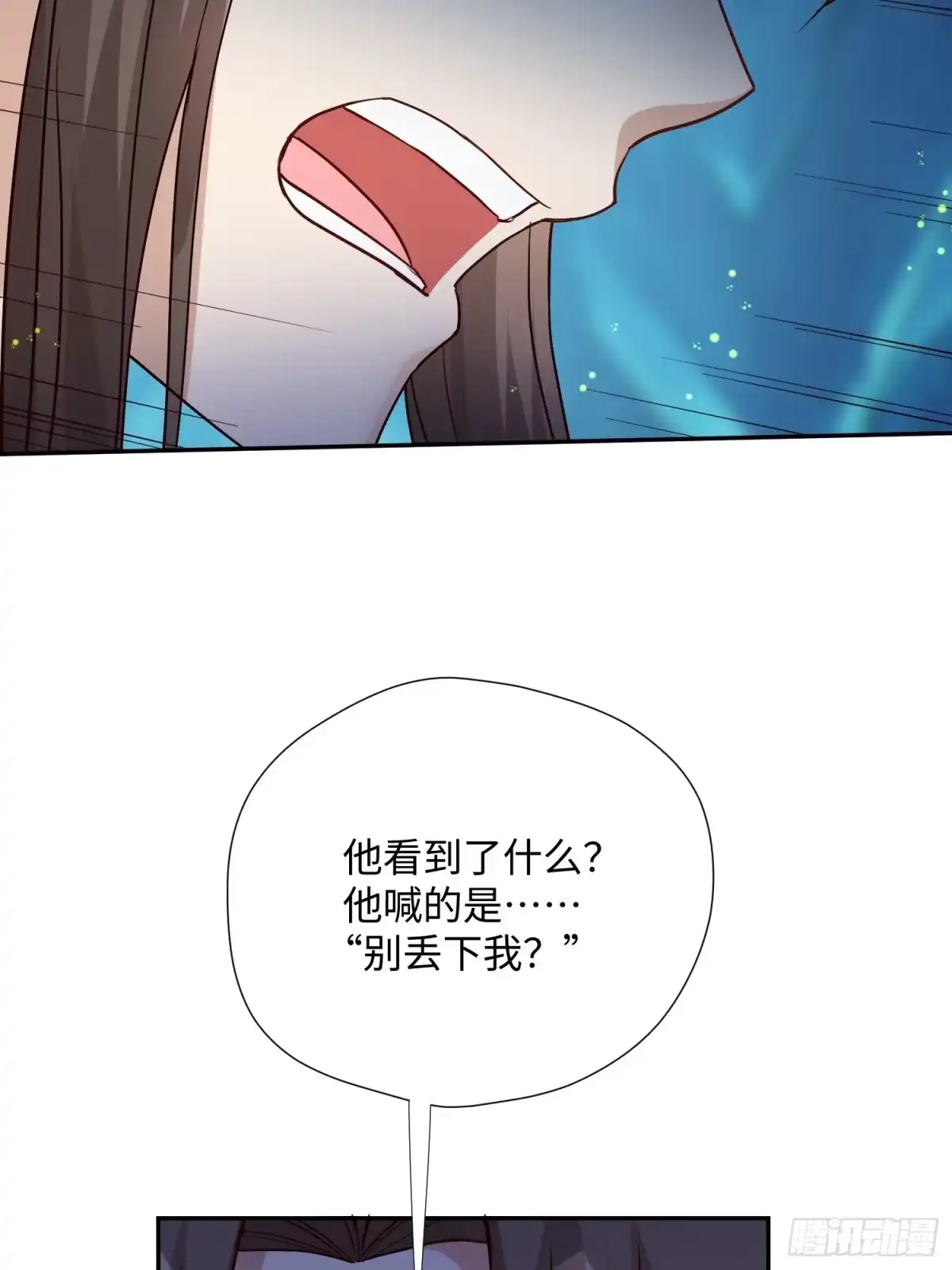 穿成兽人娇妻后我慌了 第237话 你是我的大狮子 第24页