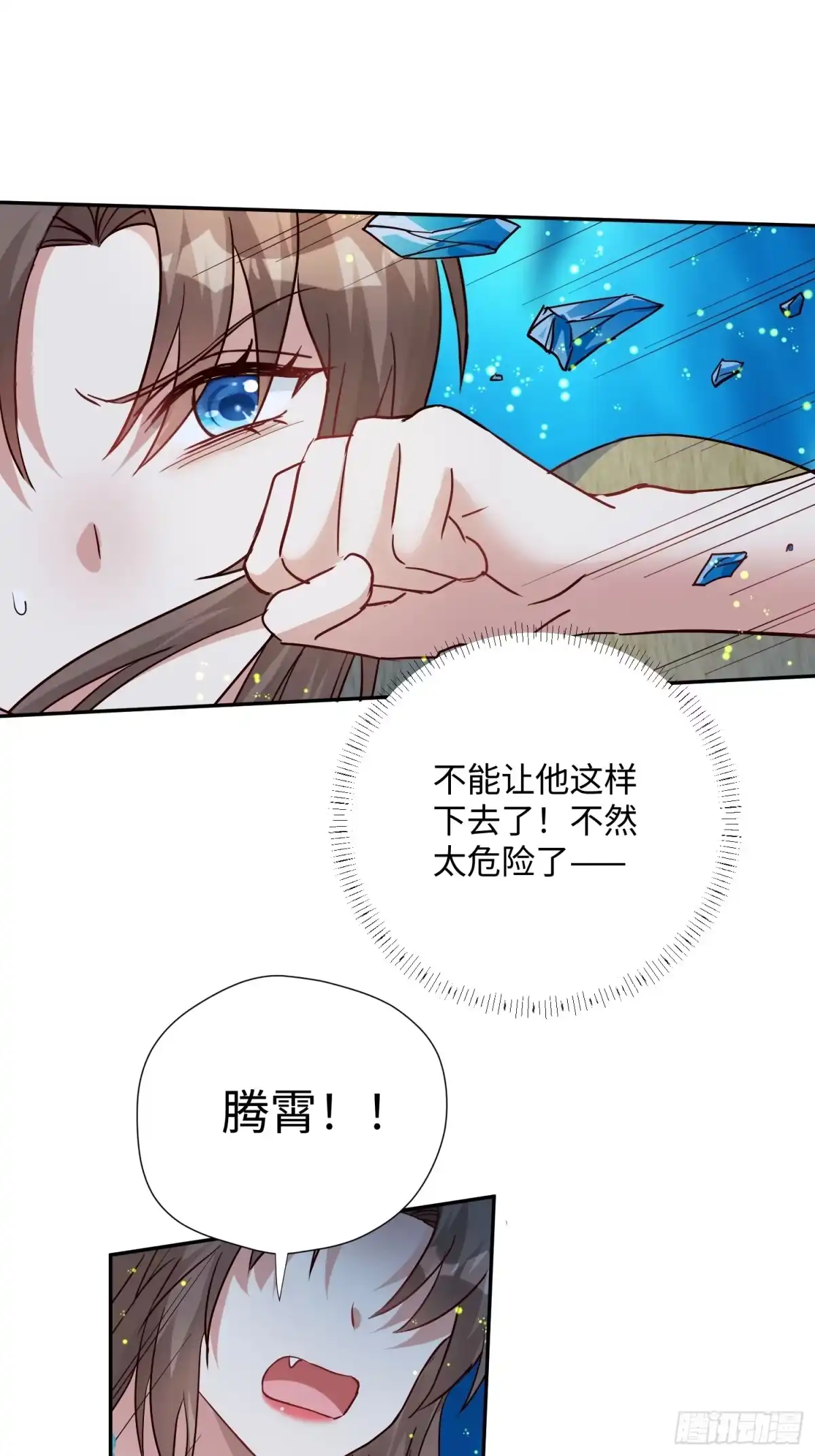 穿成兽人娇妻后我慌了 第237话 你是我的大狮子 第28页
