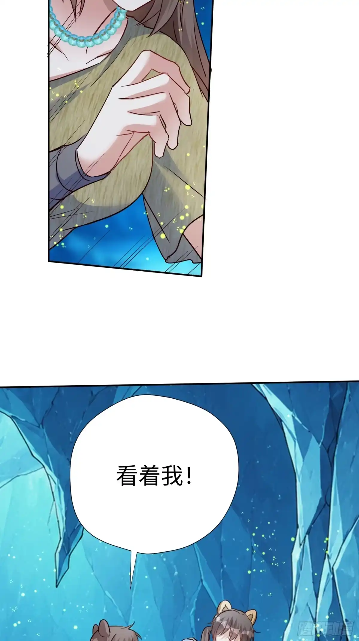 穿成兽人娇妻后我慌了 第237话 你是我的大狮子 第29页