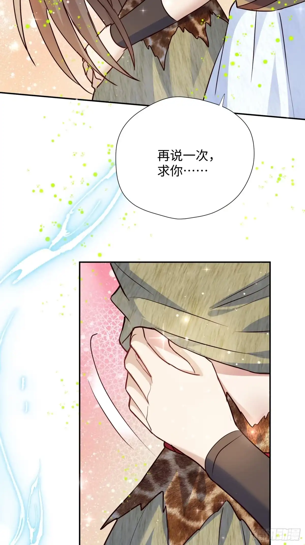 穿成兽人娇妻后我慌了 第237话 你是我的大狮子 第36页