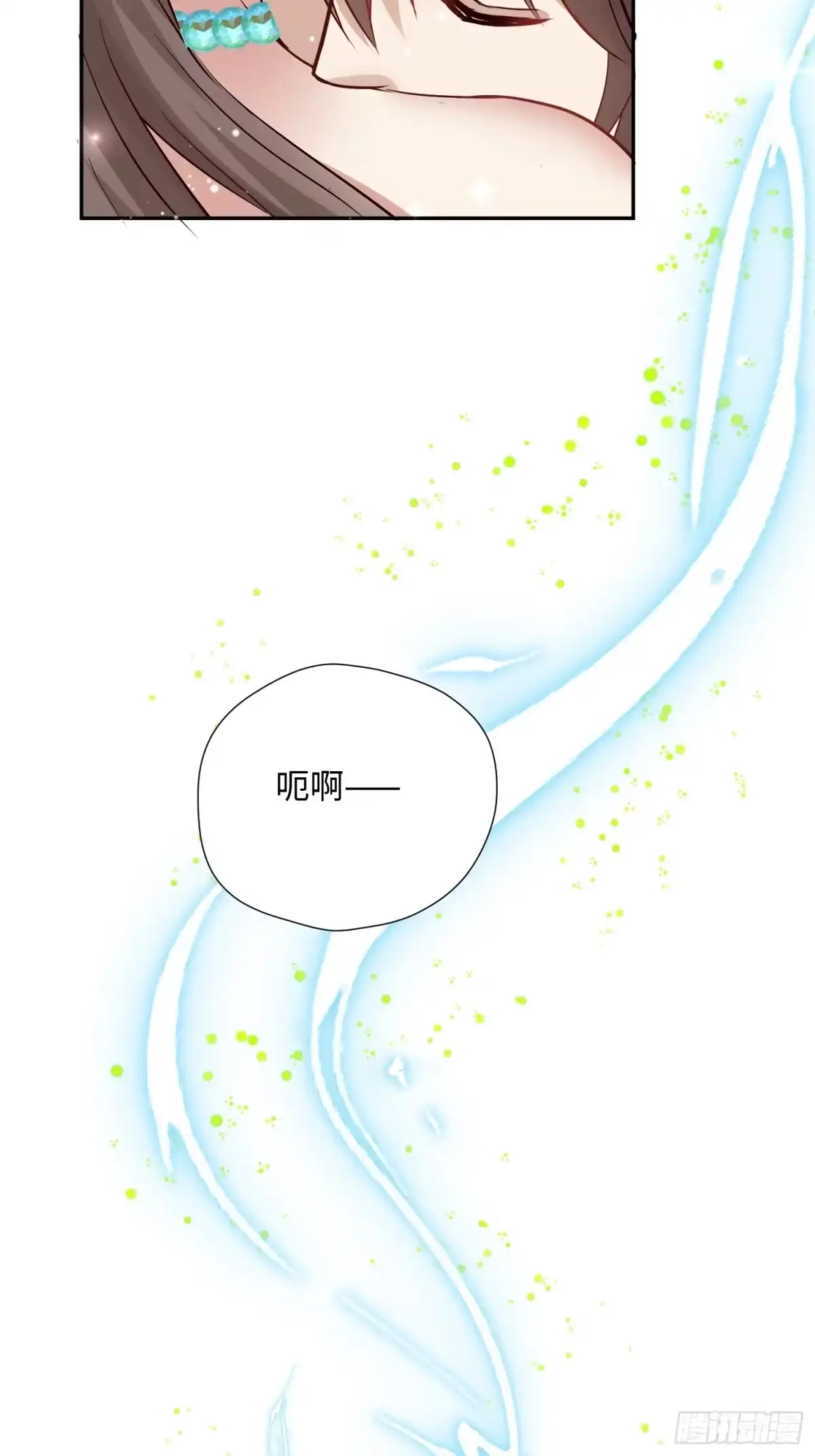 穿成兽人娇妻后我慌了 第237话 你是我的大狮子 第38页