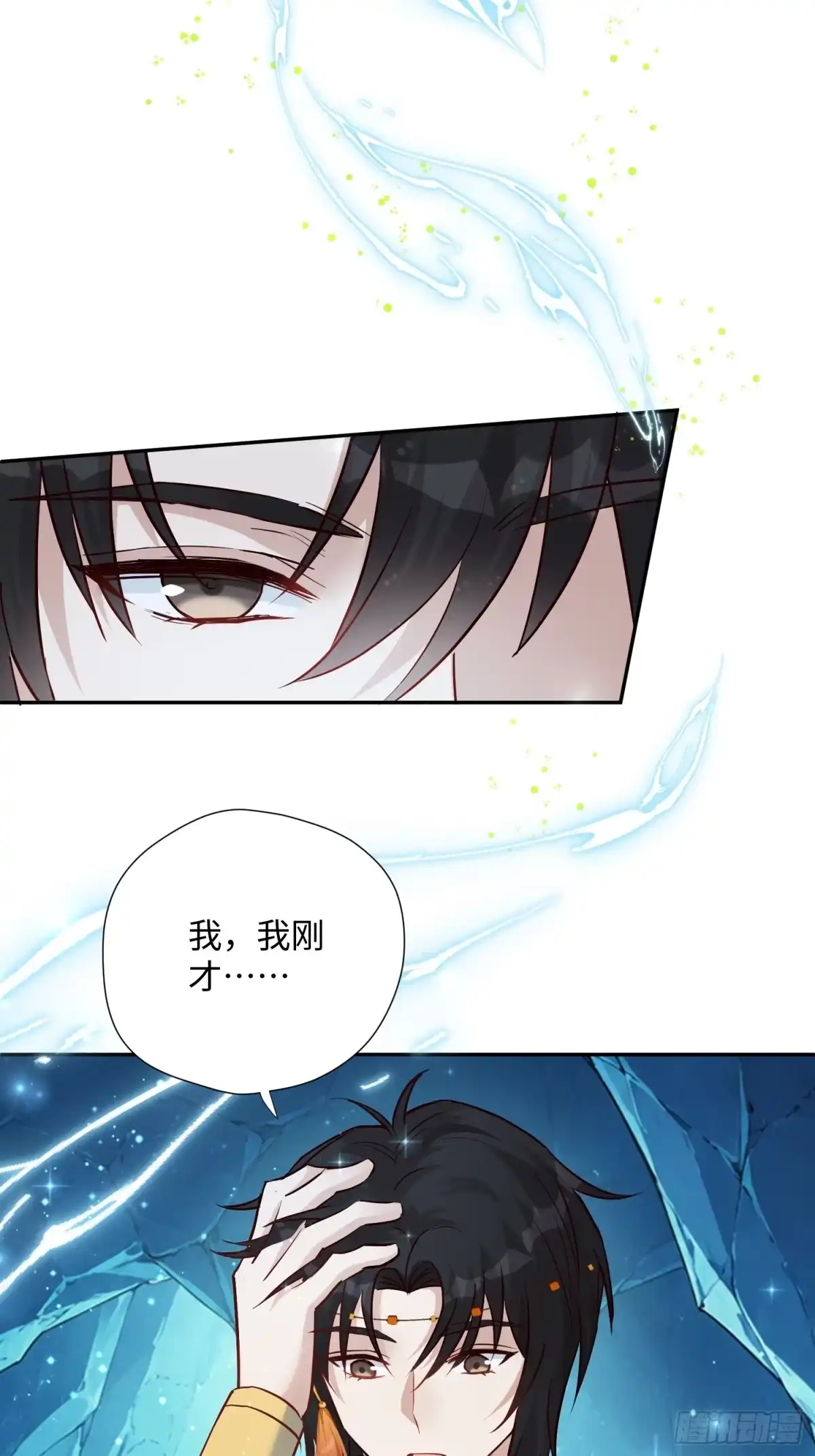 穿成兽人娇妻后我慌了 第237话 你是我的大狮子 第39页