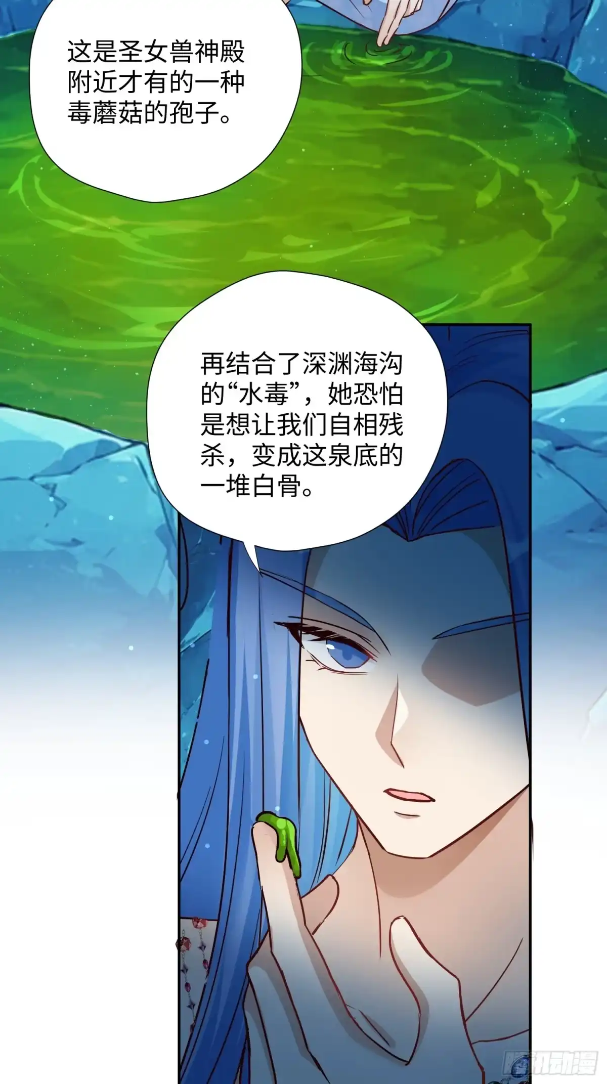 穿成兽人娇妻后我慌了 第237话 你是我的大狮子 第45页