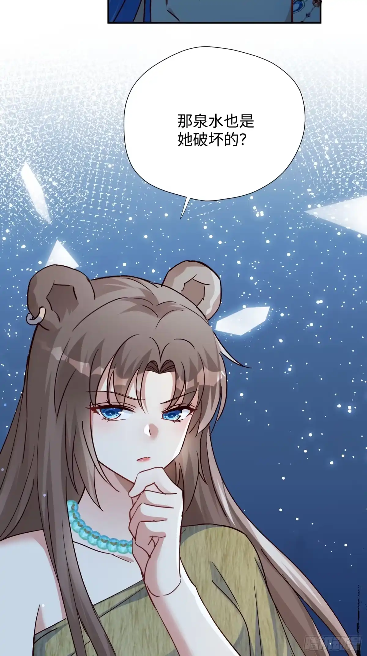 穿成兽人娇妻后我慌了 第237话 你是我的大狮子 第46页