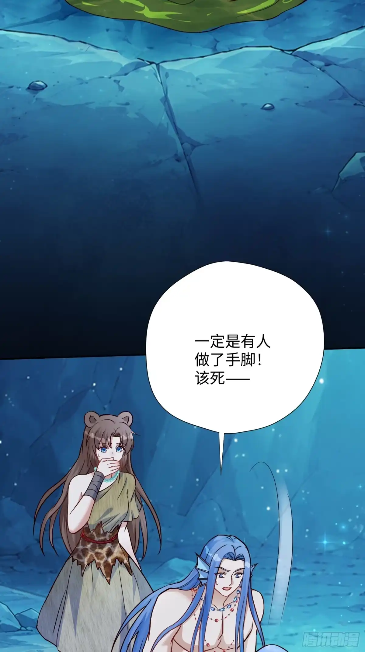 穿成兽人娇妻后我慌了 第237话 你是我的大狮子 第5页