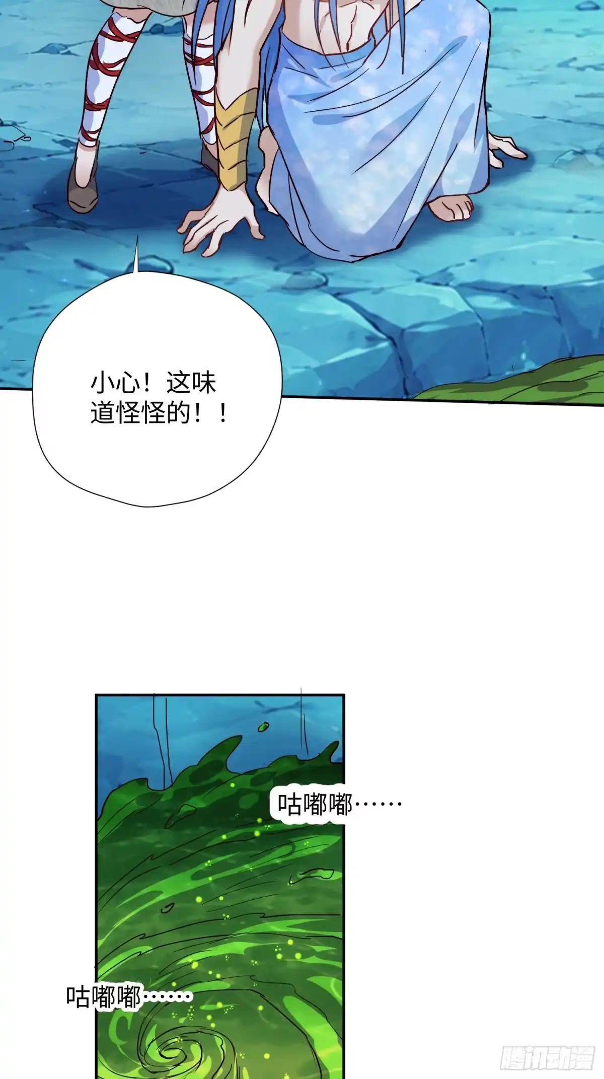 穿成兽人娇妻后我慌了 第237话 你是我的大狮子 第6页