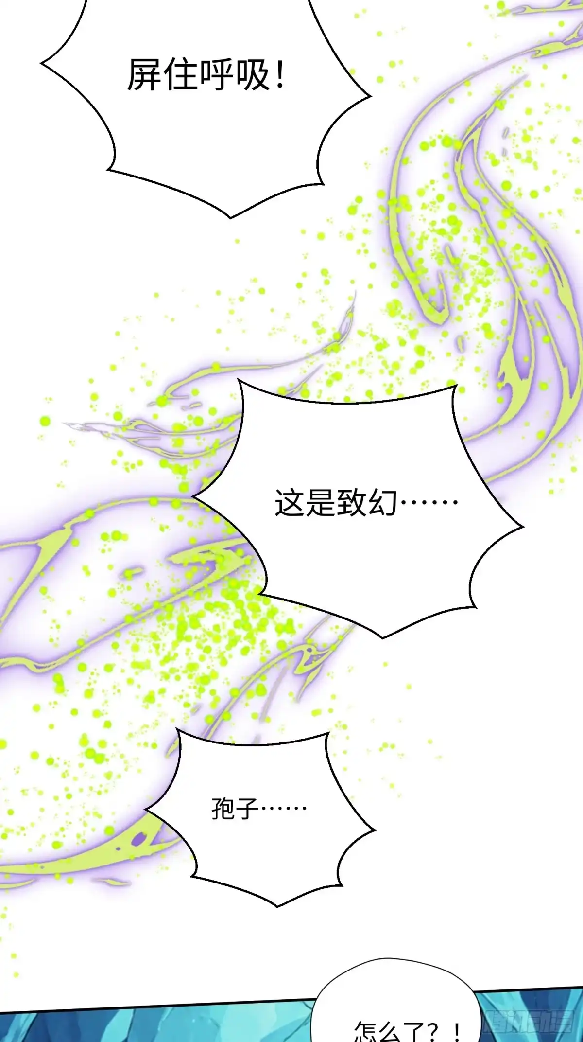 穿成兽人娇妻后我慌了 第237话 你是我的大狮子 第8页