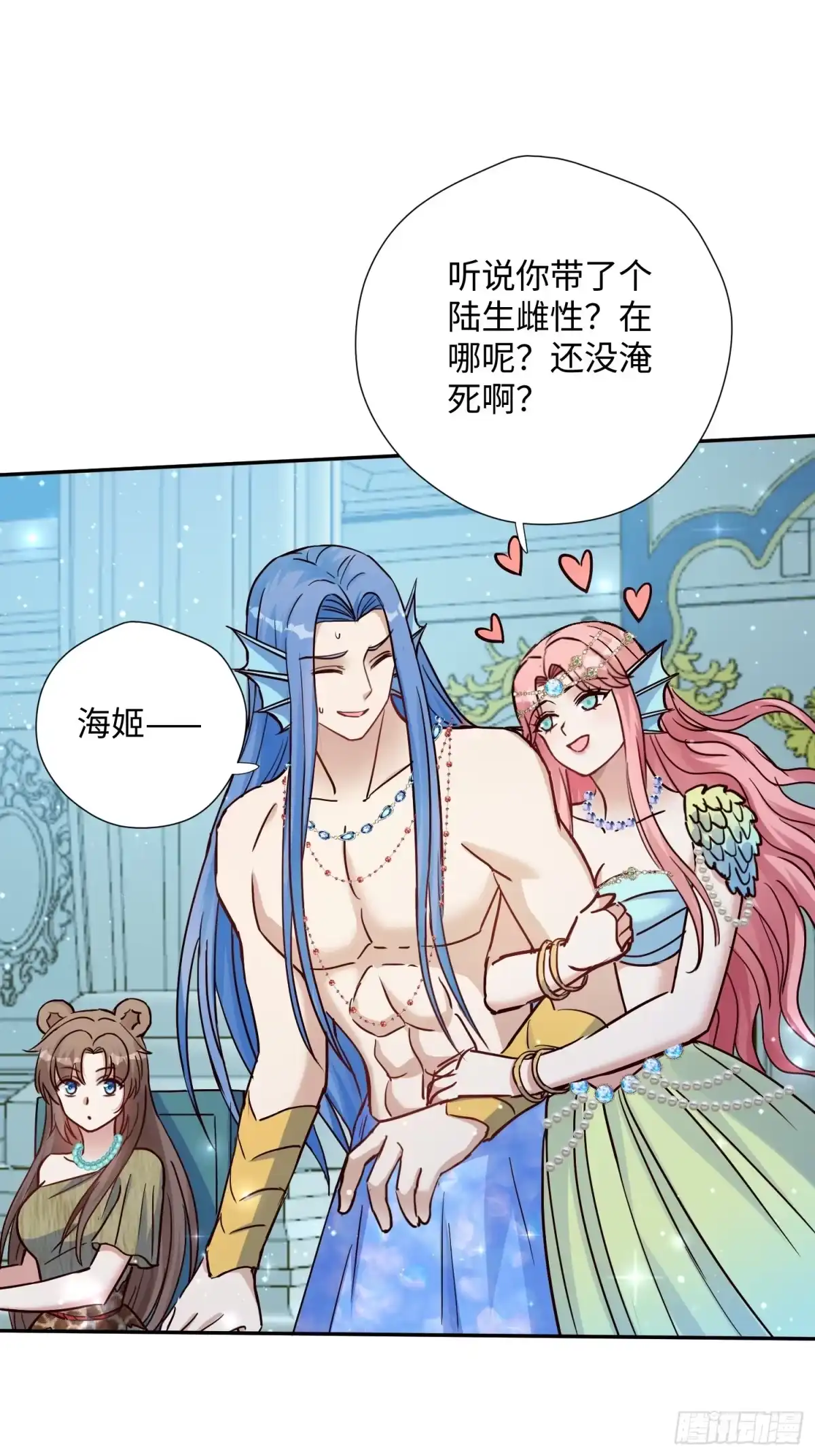 穿成兽人娇妻后我慌了 第238话 有了我的血脉 第11页