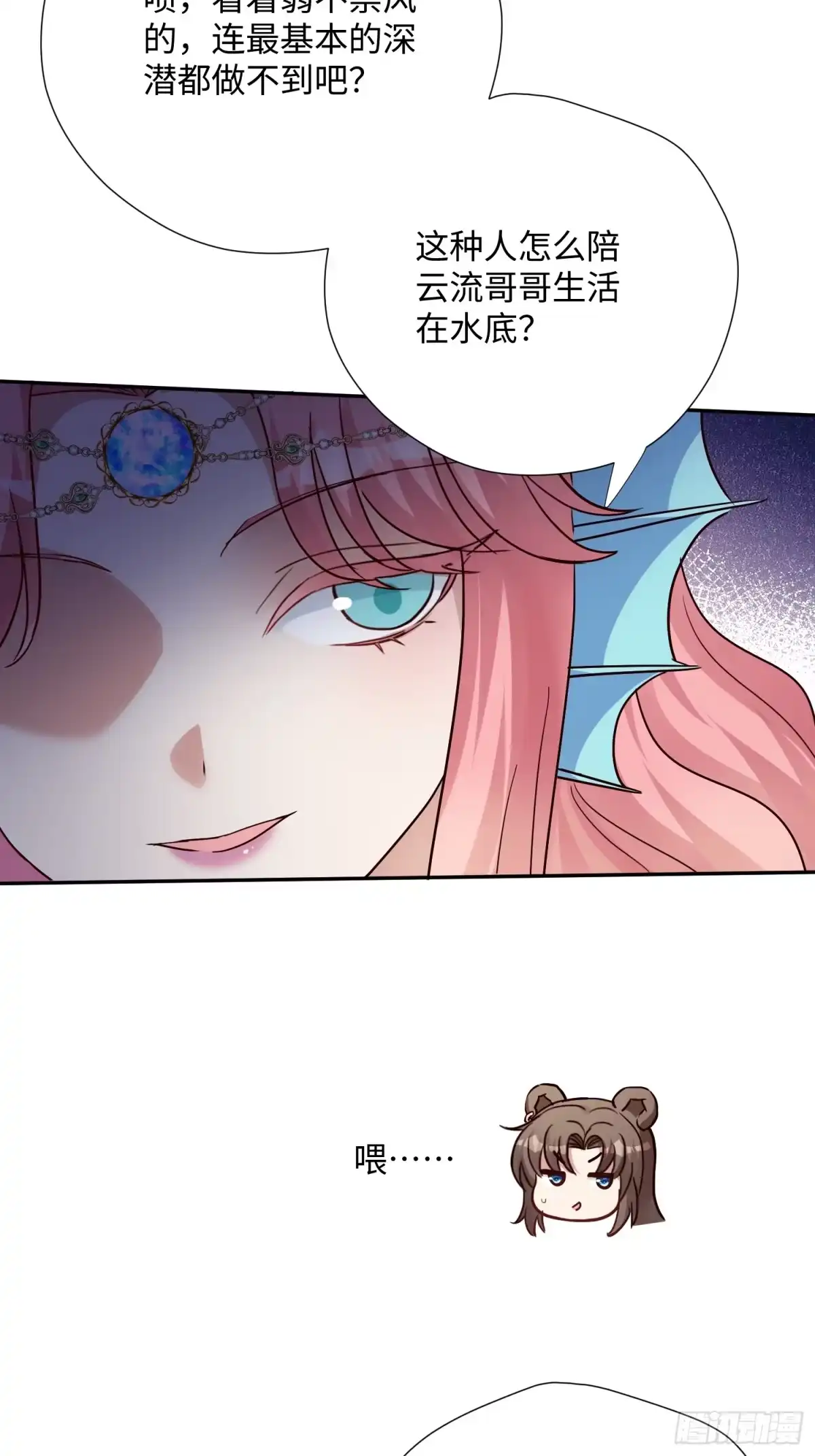穿成兽人娇妻后我慌了 第238话 有了我的血脉 第13页