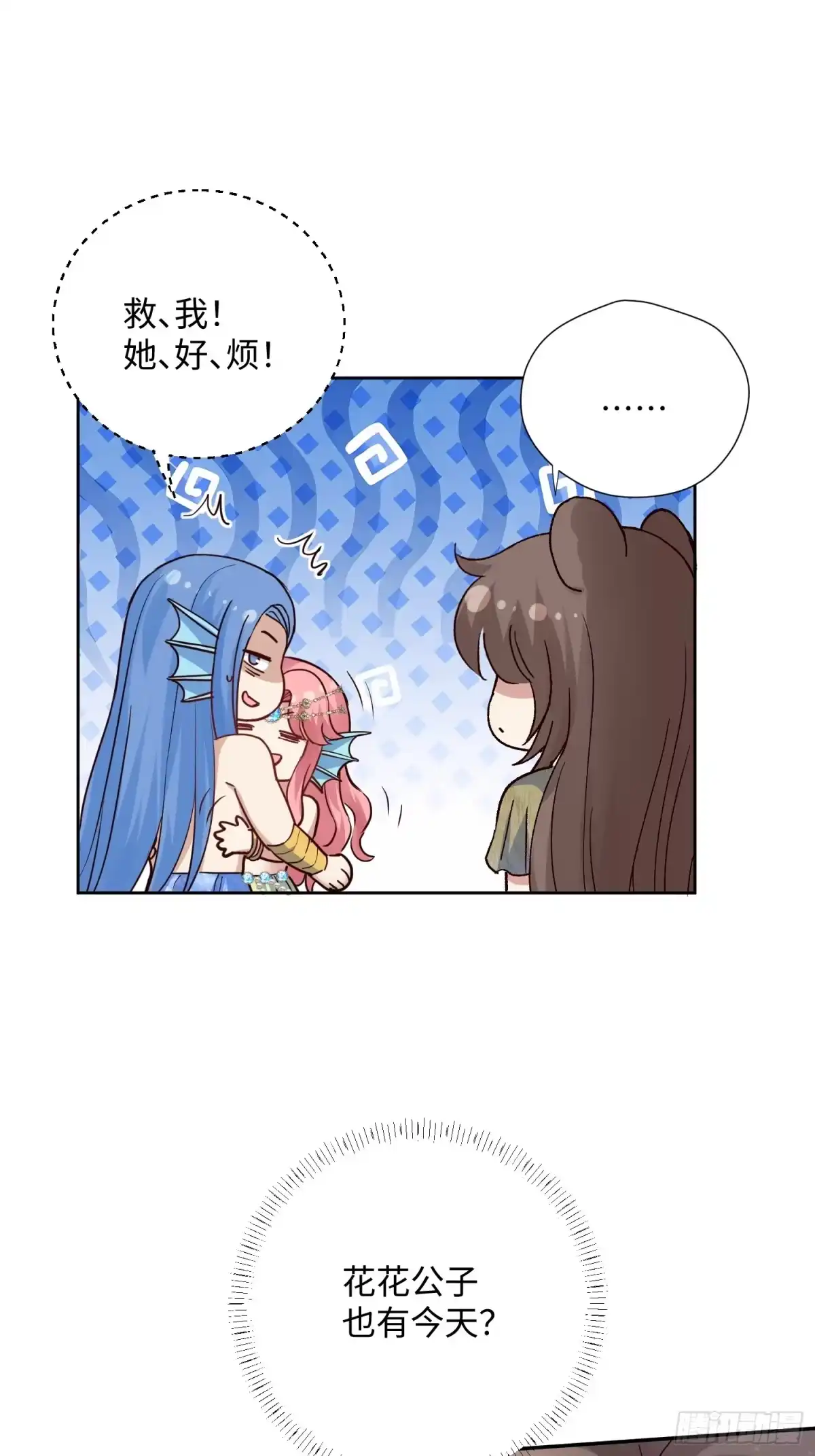 穿成兽人娇妻后我慌了 第238话 有了我的血脉 第15页