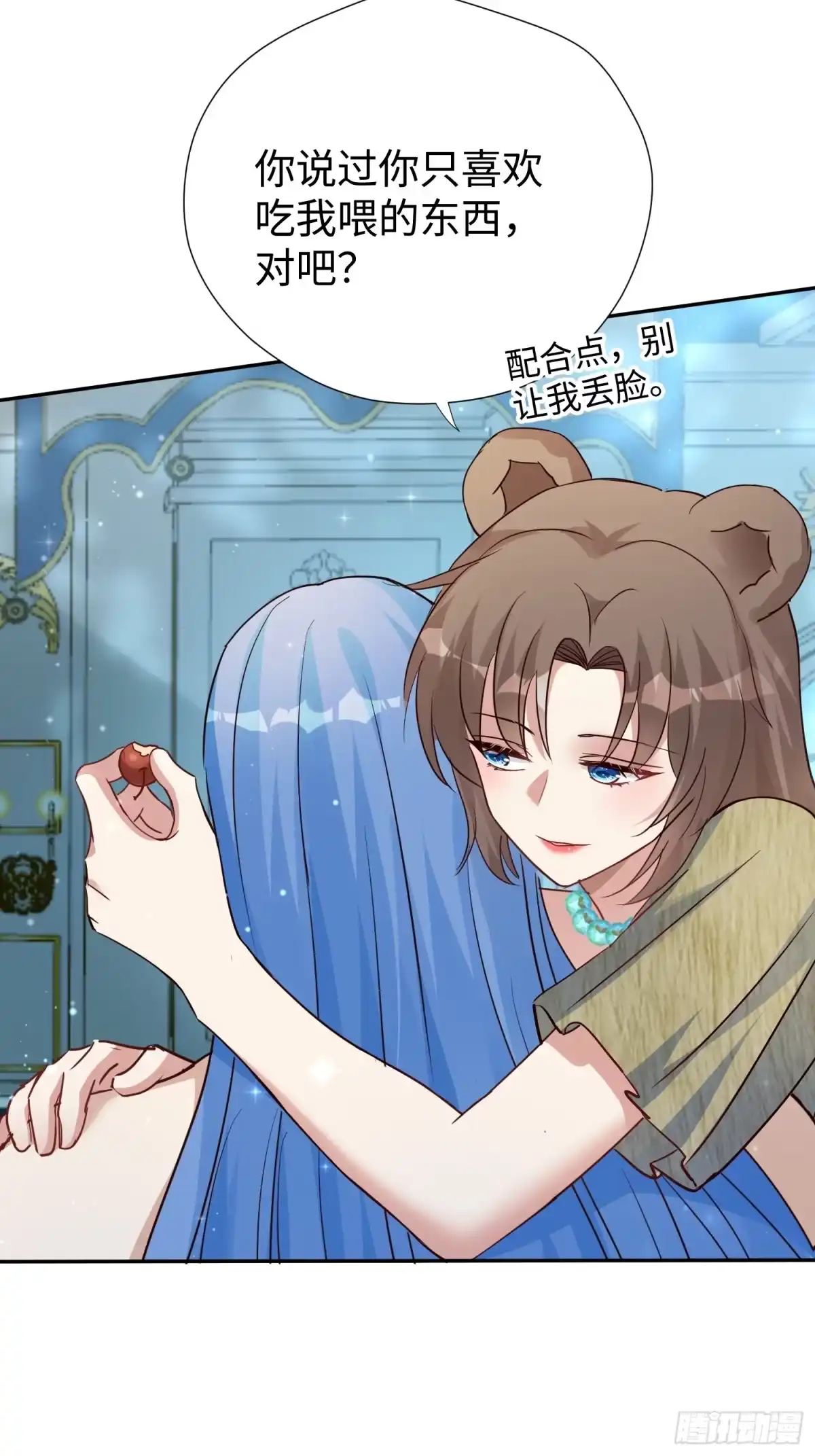 穿成兽人娇妻后我慌了 第238话 有了我的血脉 第25页