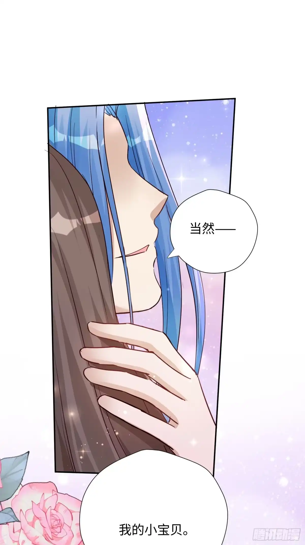 穿成兽人娇妻后我慌了 第238话 有了我的血脉 第26页