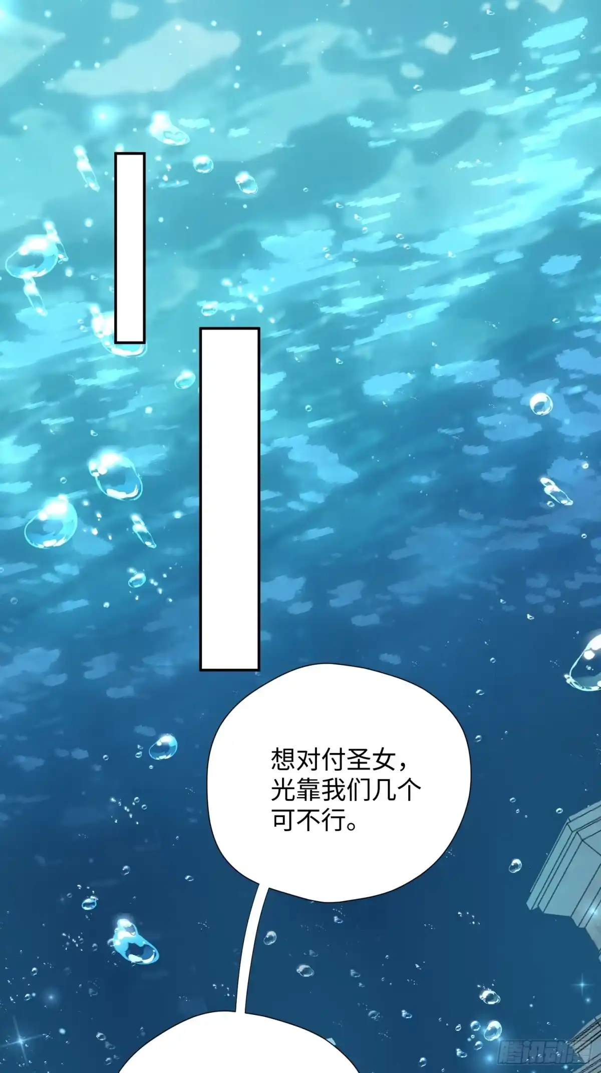 穿成兽人娇妻后我慌了 第238话 有了我的血脉 第3页