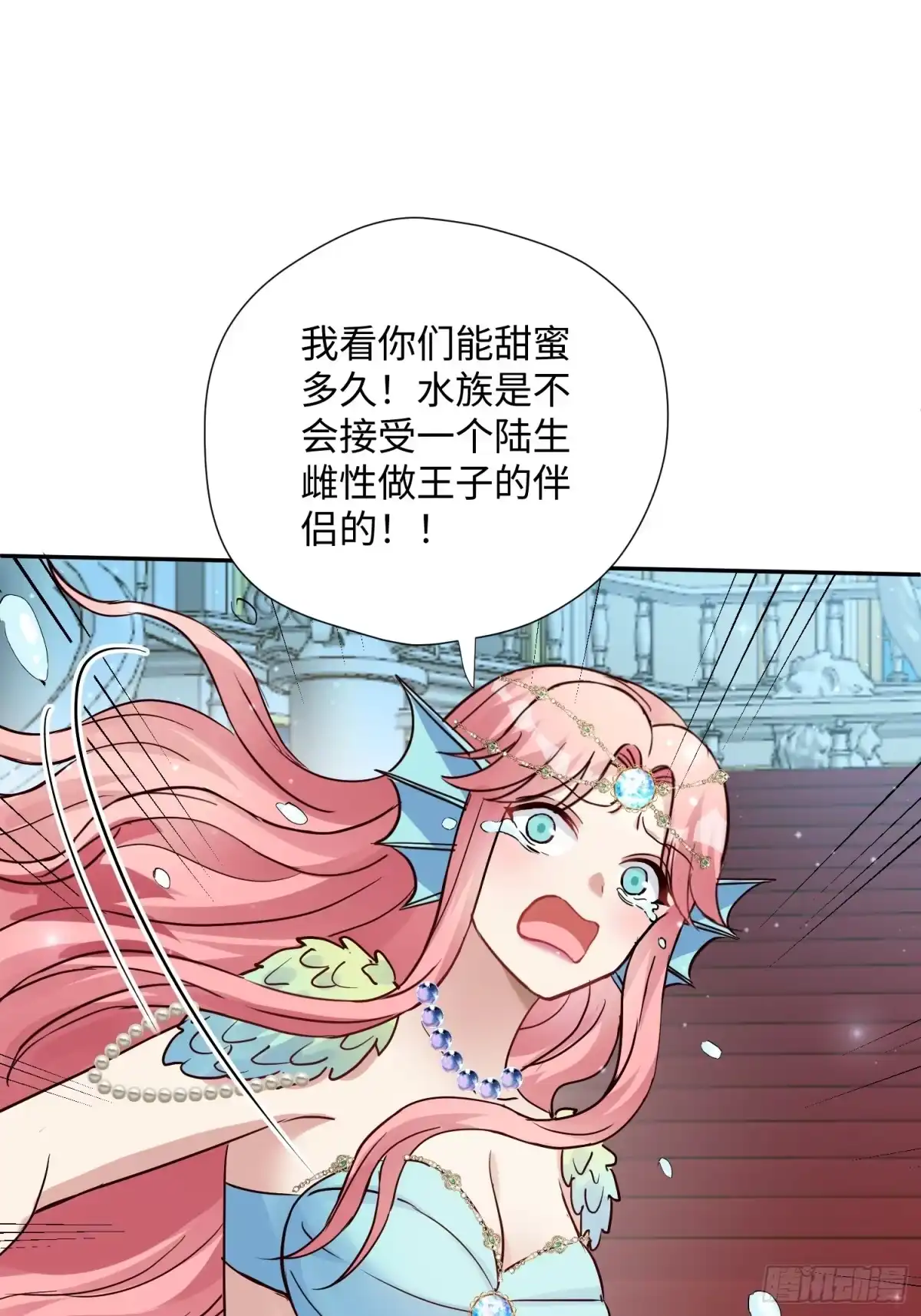 穿成兽人娇妻后我慌了 第238话 有了我的血脉 第32页